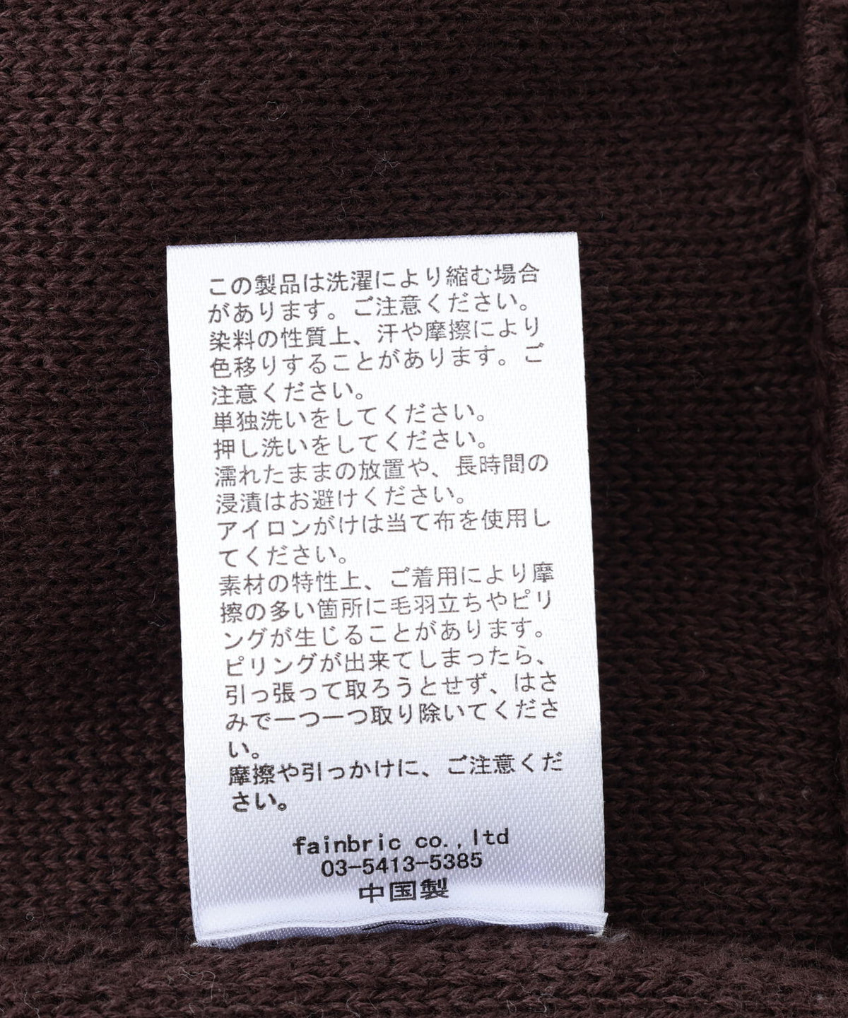 B omnivore/ビーオムニボー STITCH KNIT CARDIGAN