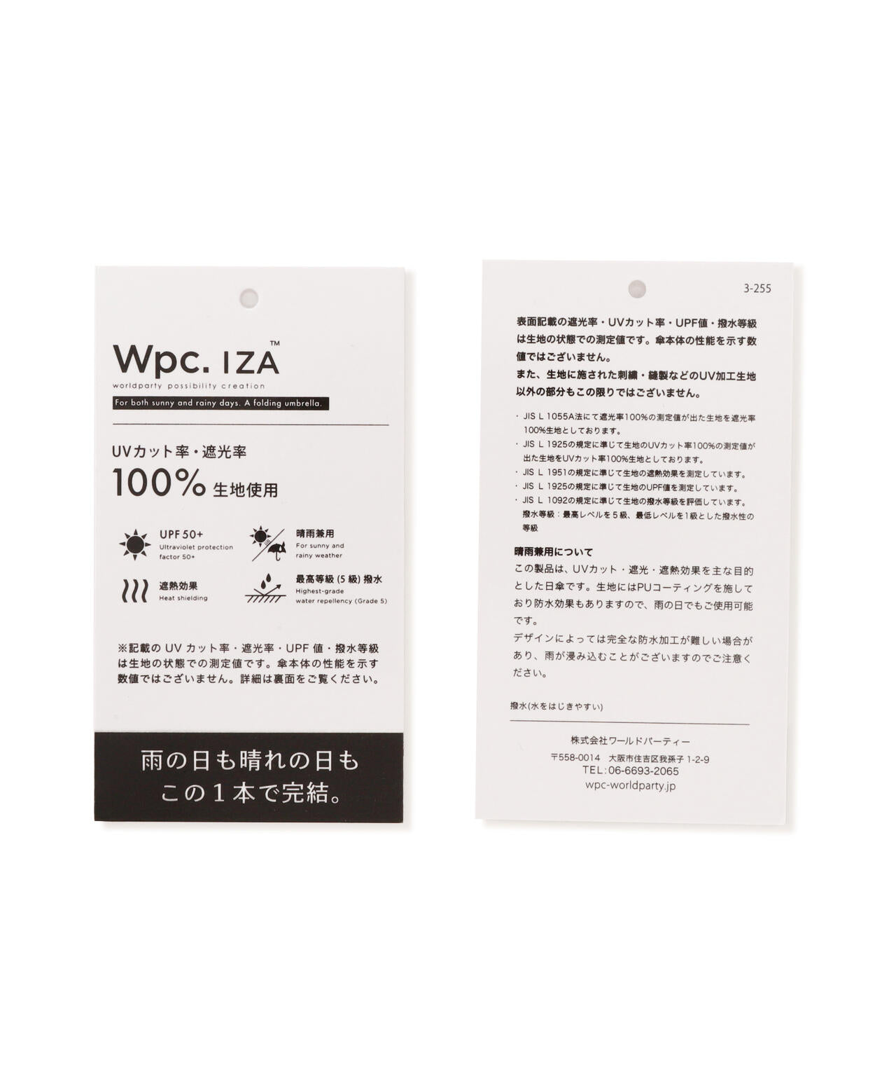 Wpc./ダブリュピーシー IZA LIGHT&SLIM 軽量 日傘 折りたたみ 晴雨兼用
