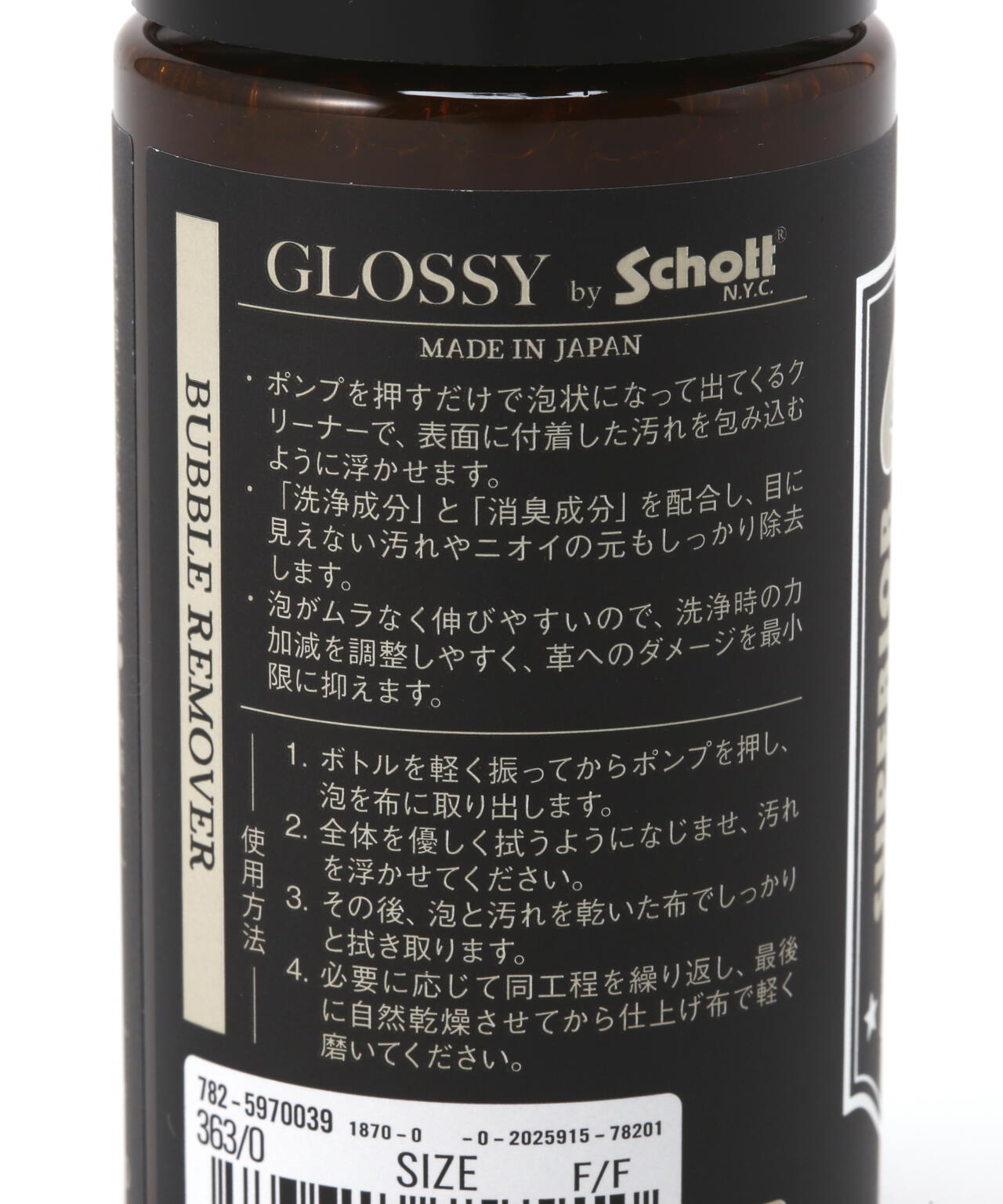 Bubble Remover/バブルリムーバー