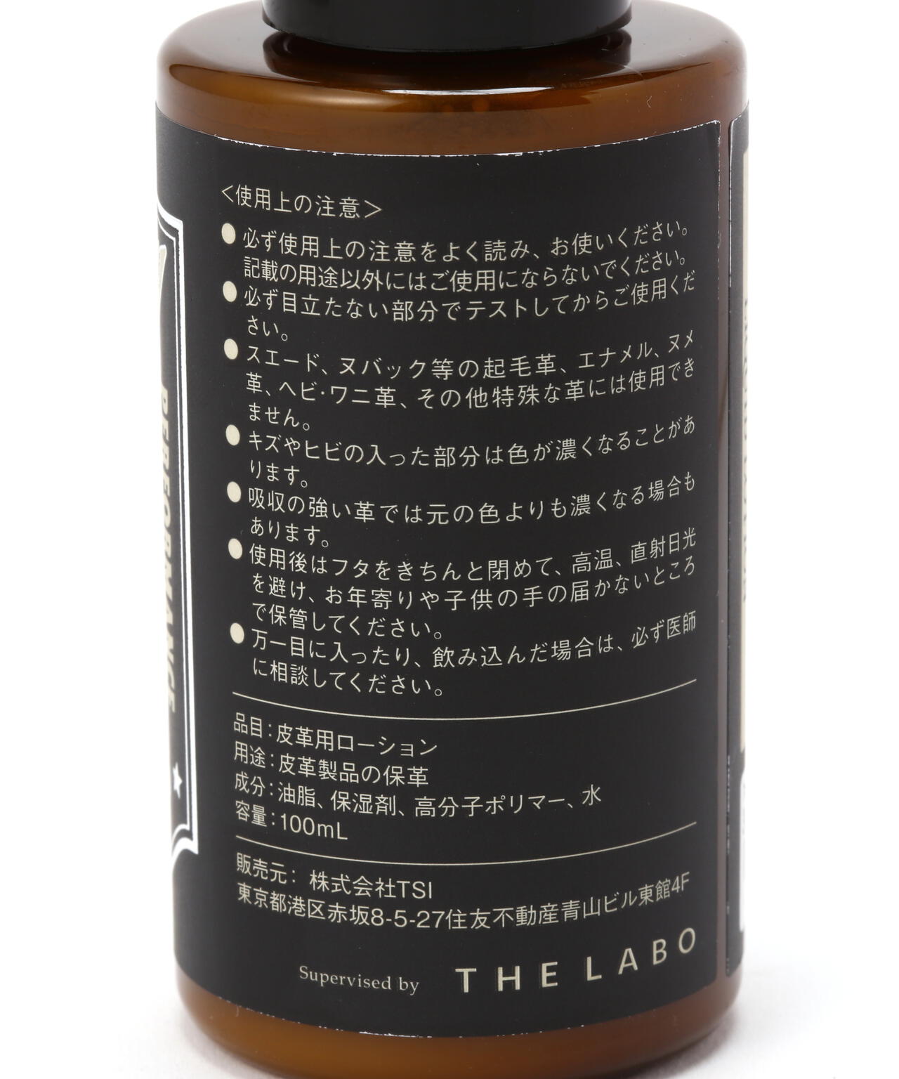 Liquid Lotion/リキッドローション