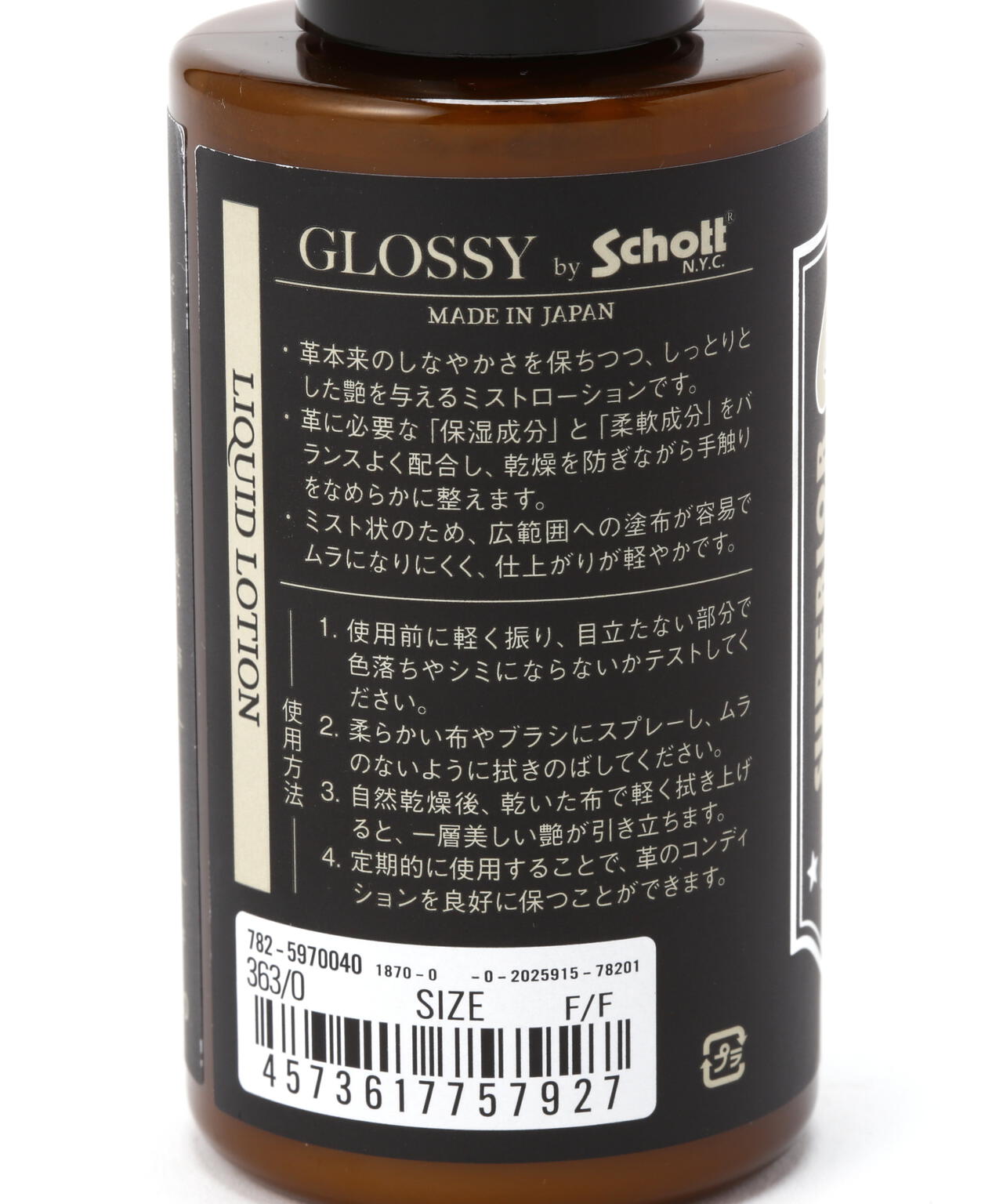 Liquid Lotion/リキッドローション