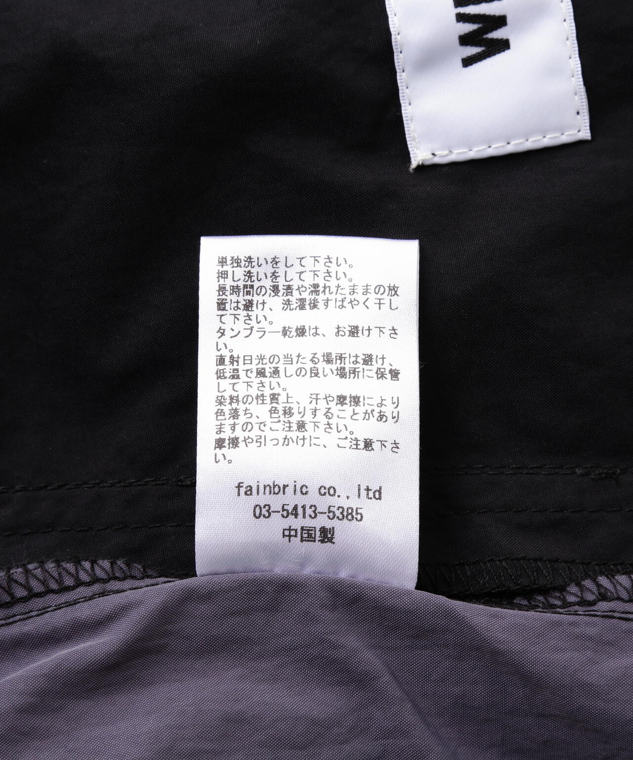 WHITELAND/ホワイトランド/NYLONE TRACK PANTS/ナイロントラックパンツ
