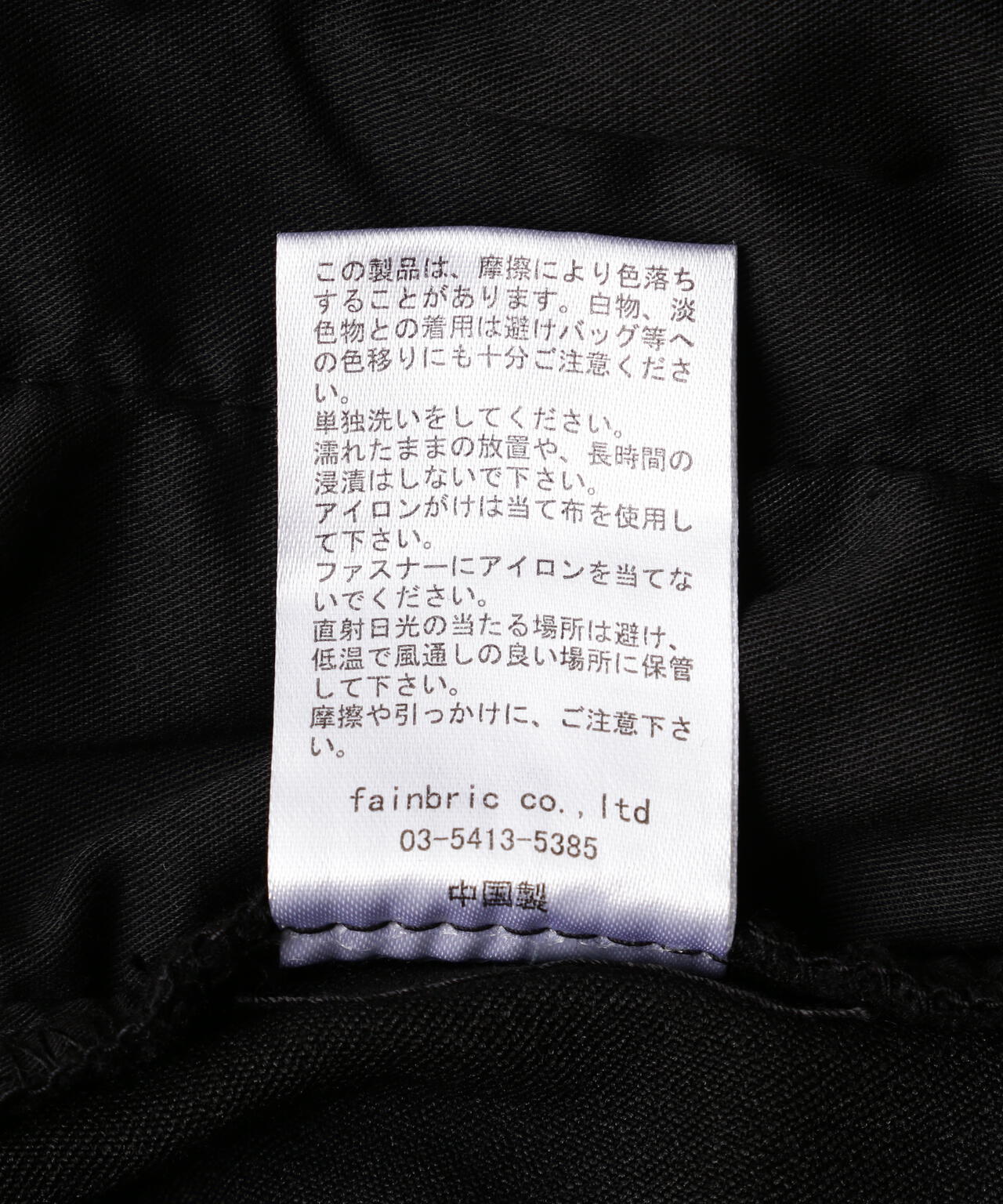 DankeSchon/ダンケシェーン/TC BLK FRONTZIP PANTS/TCブラックフロントジップパンツ