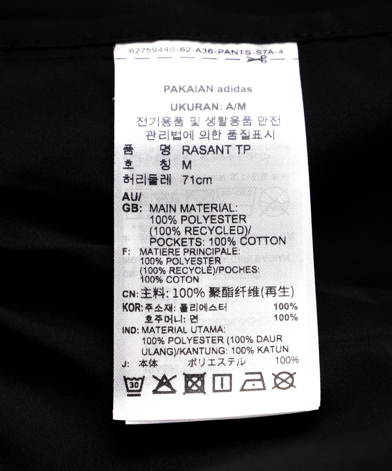 adidas Originals/アディダスオリジナルス/RASANT TRACK PANTS