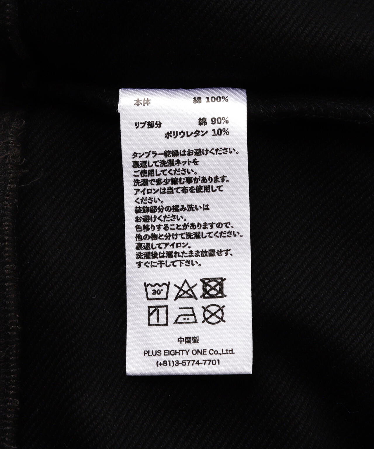 UNKNOWN LONDON/アンノウンロンドン/COLLARED CREWNECK SWEAT