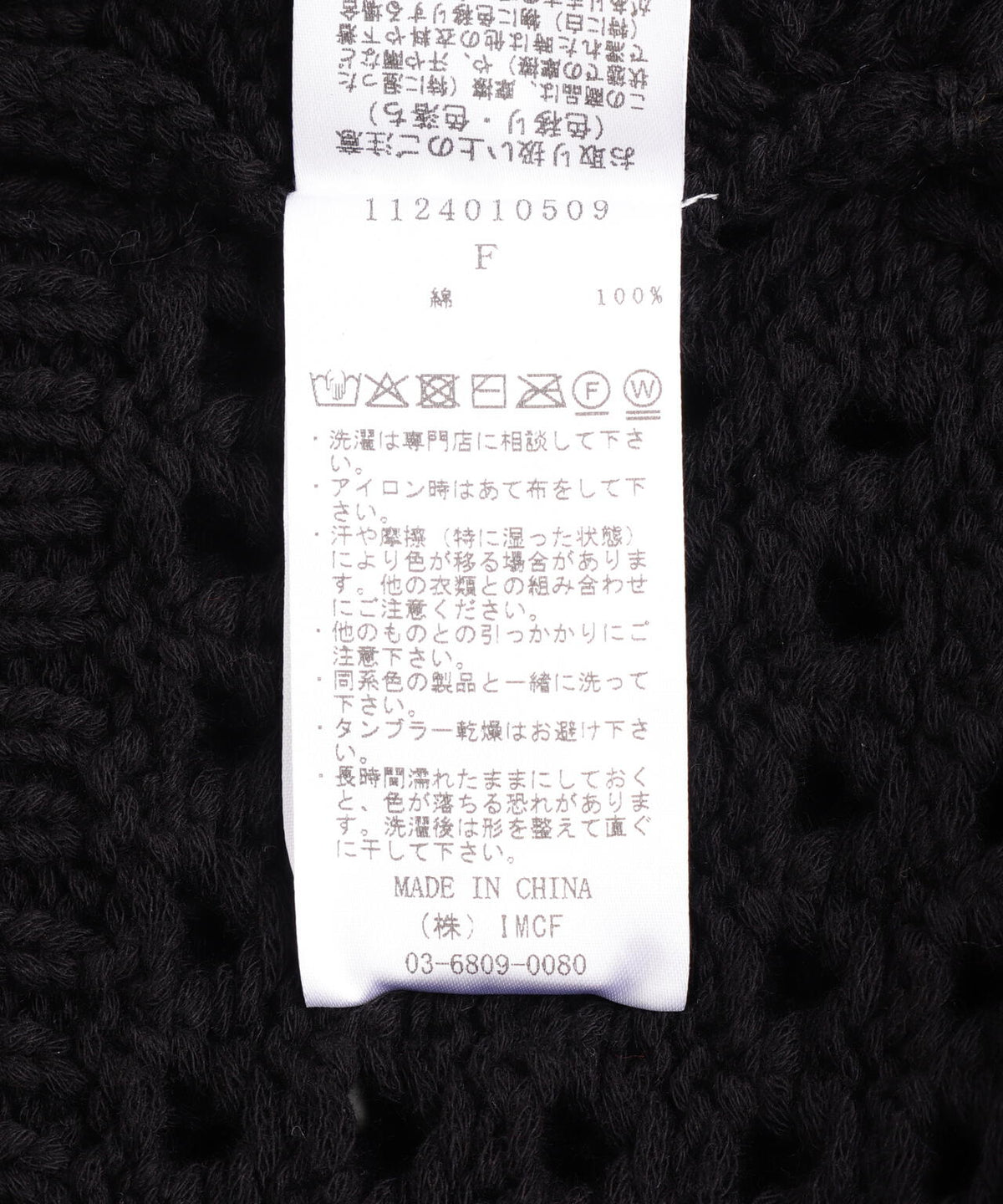 VOLTAGE CONTROL FILTER/ヴォルテージコントロールフィルター/MESH KNIT BRATOP
