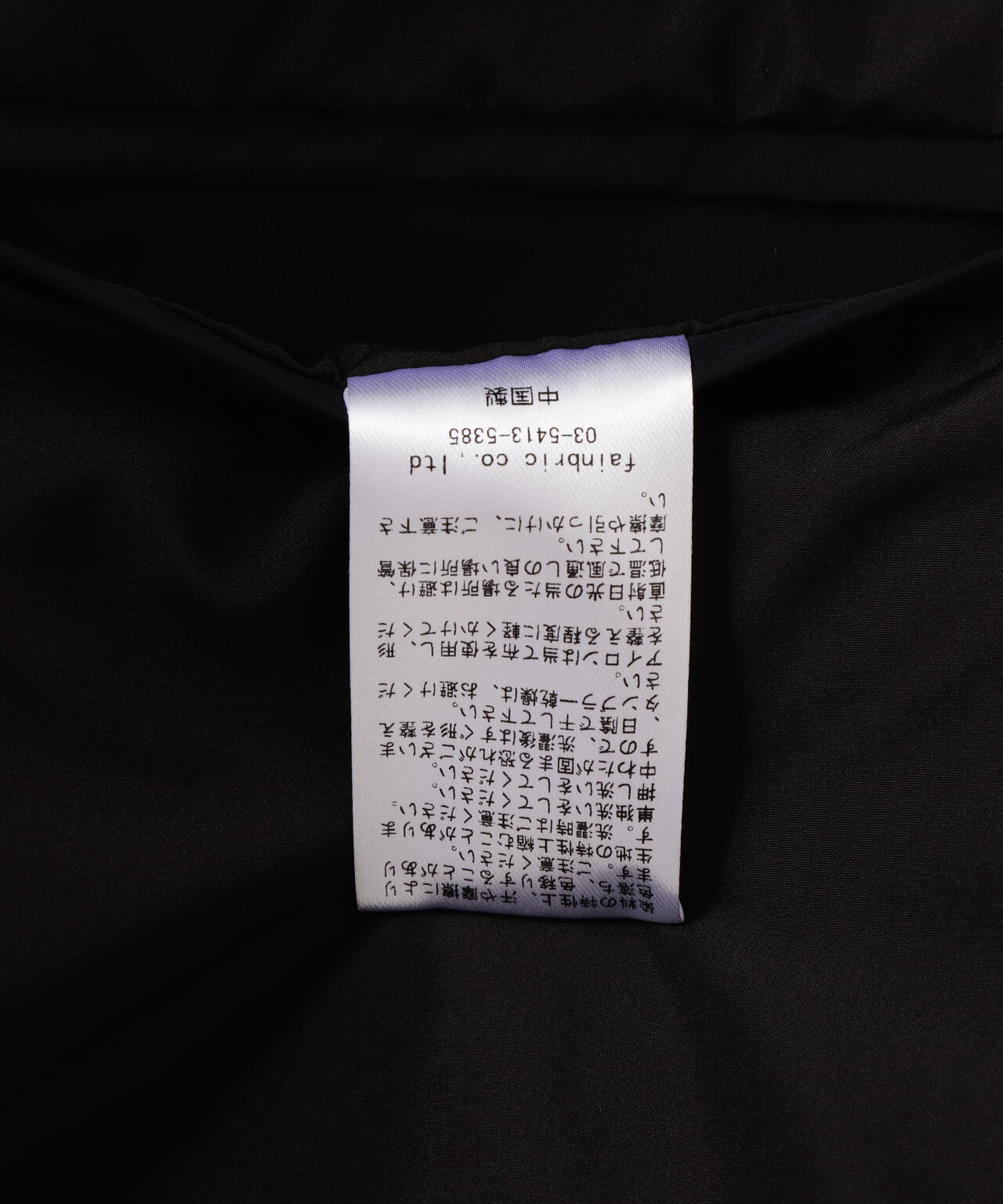 DankeSchon/ダンケシェーン/LAYERNYLON MOTO JACKET