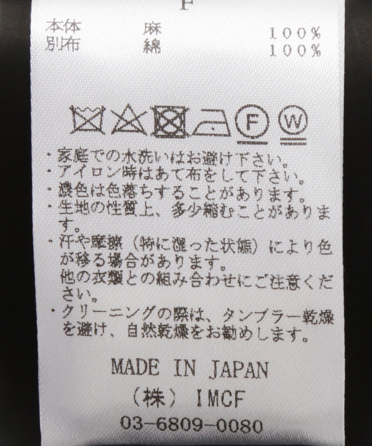 VOLTAGE CONTROL FILTER/ヴォルテージコントロールフィルター/Linen Tielocken Coat