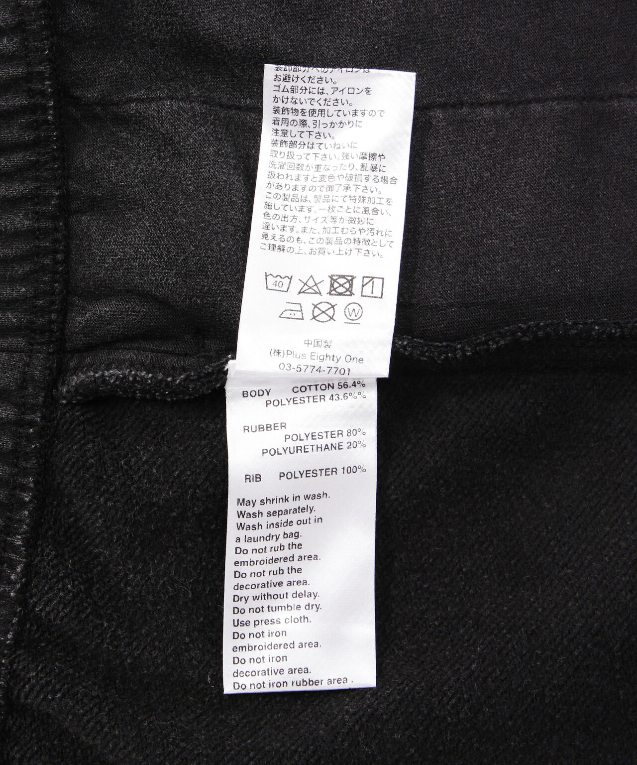 UNKNOWNLONDON/アンノウンロンドン/OUTLINE CROSS SWEAT SHORTS