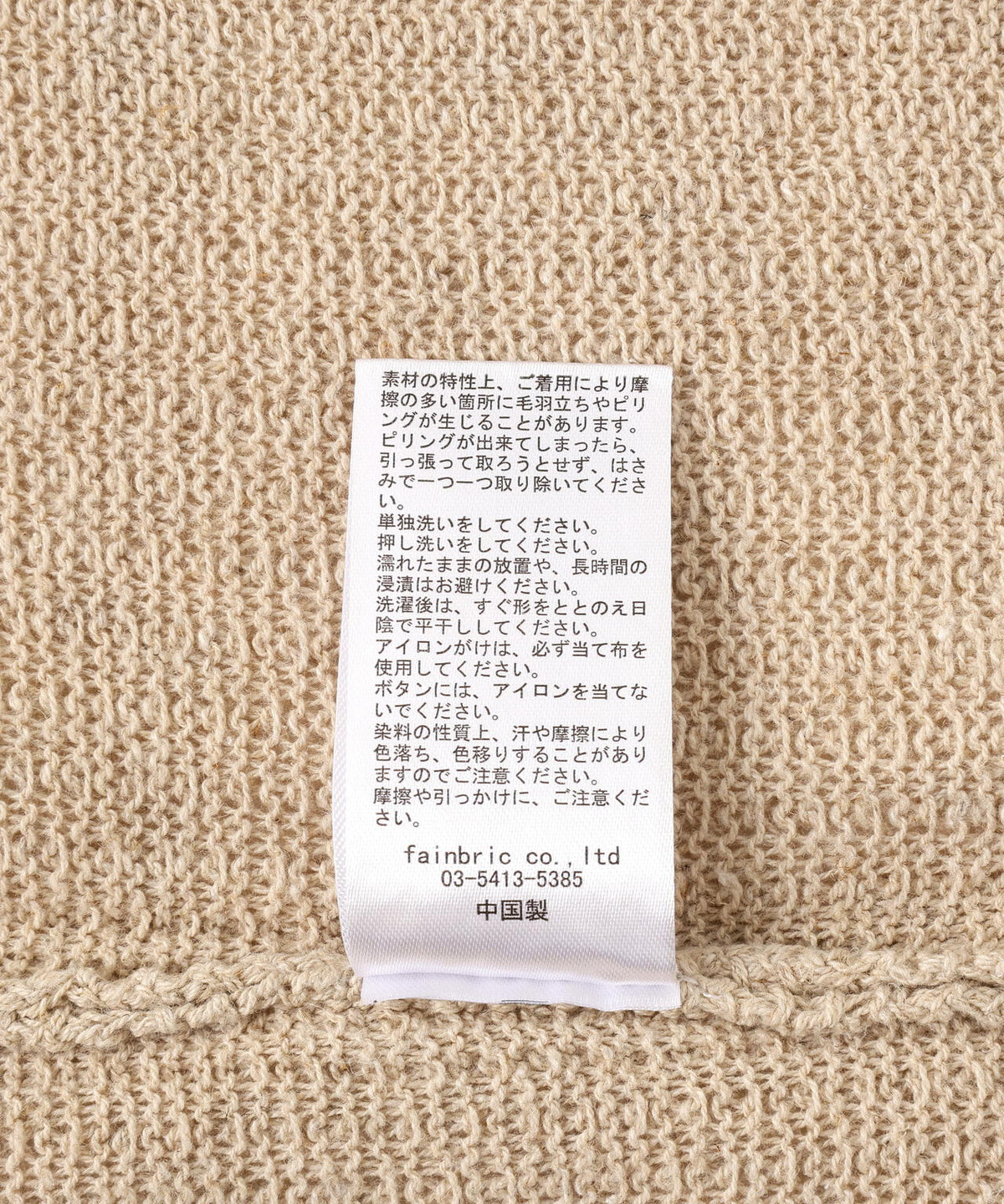 WHITELAND/ホワイトランド/KNIT S/S SHIRT