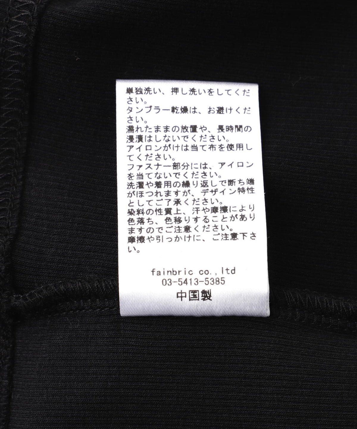 WHITELAND/ホワイトランド/RIB STAND ZIP LS TEE