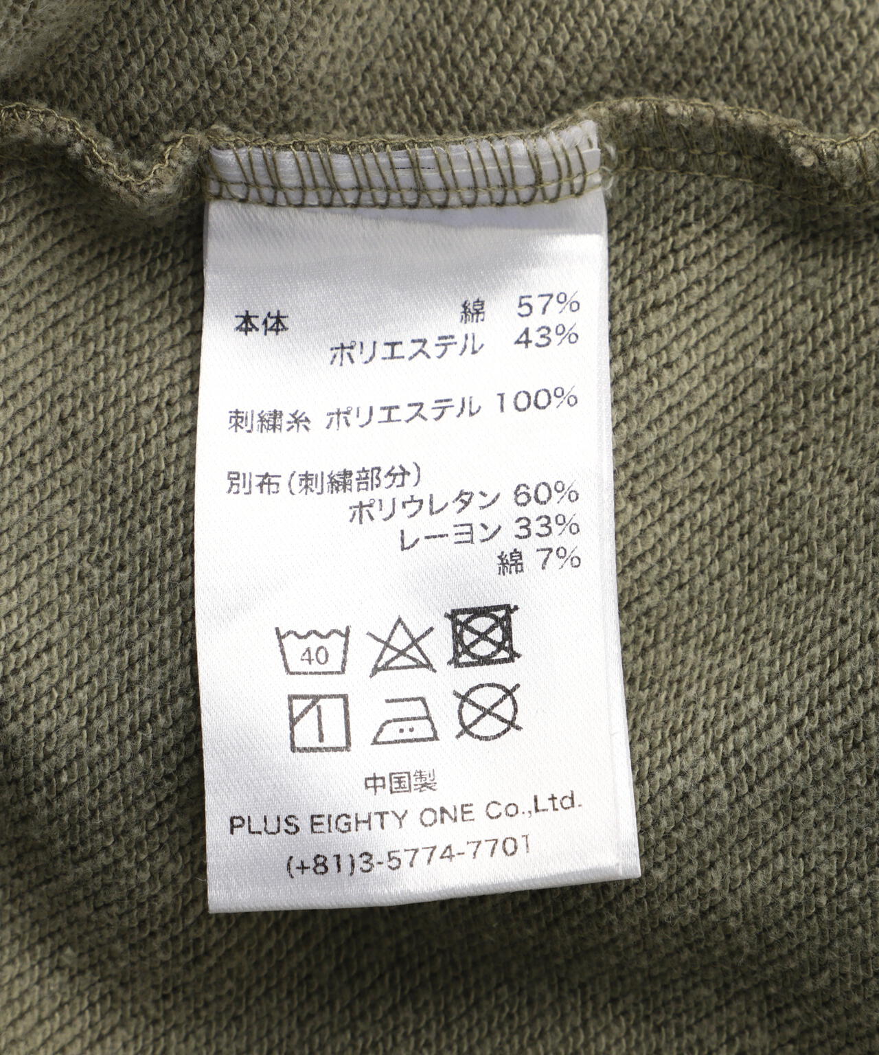 SUPPLIER/【LHP EXCLUSIVE】FLEUR LEATHER PATCH ZIP HOODIE