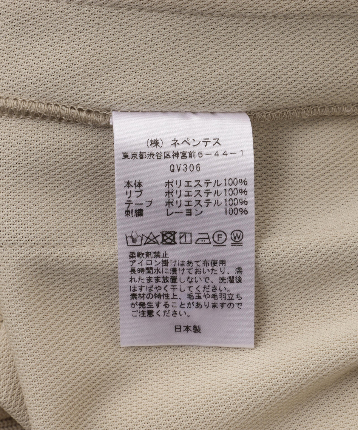 NEEDLES/ニードルズ/TRACK CREW NECK SHIRT - POLY SMOOTH