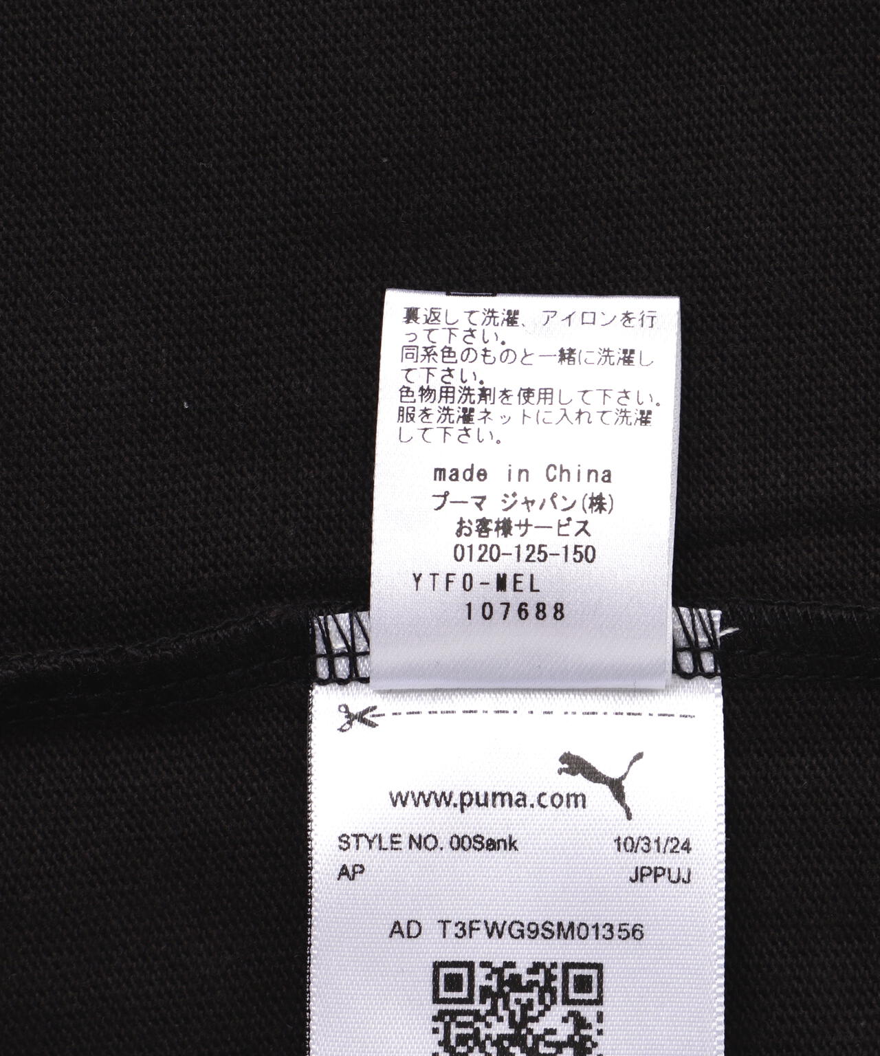 PUMA×SCYE/プーマ×サイ/LOGO S/S TEE