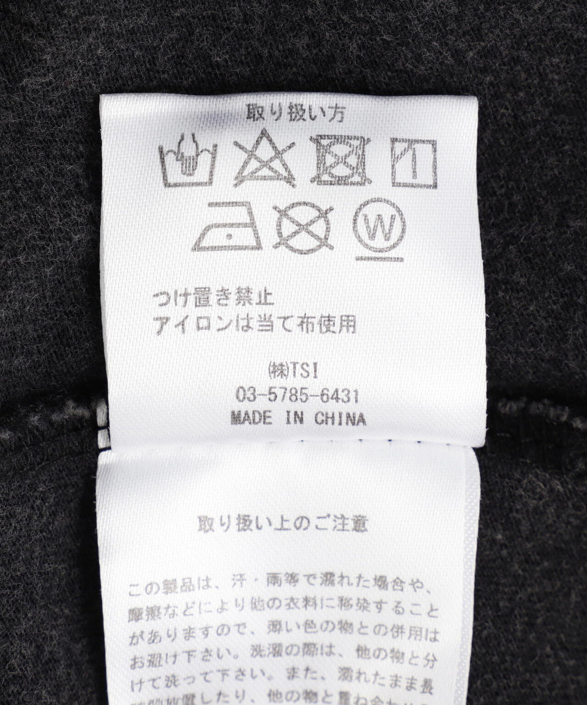 DankeSchon/ダンケシェーン/CUTOFF S/S TEE REDFLAG