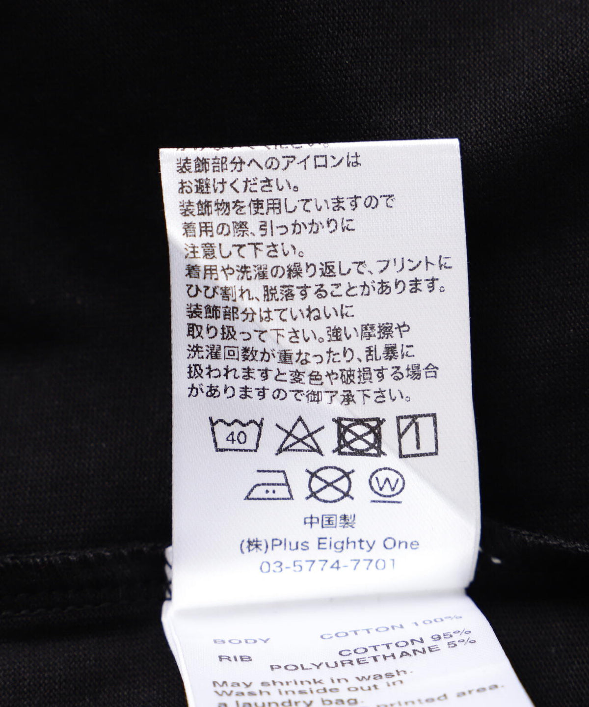SUPPLIER/サプライヤー/VINTAGE WASH VARIOUS CROSS TEE