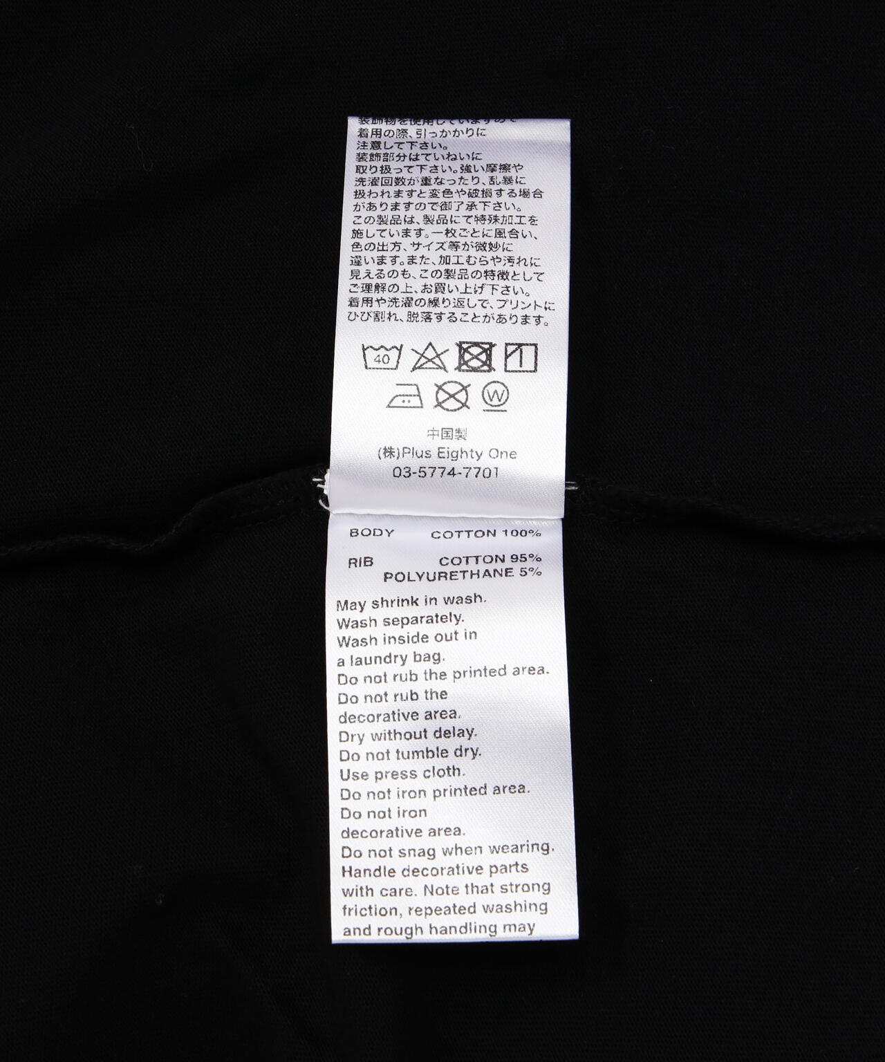 UNKNOWNLONDON/アンノウンロンドン/OUTLINE CROSS RHINESTONE T