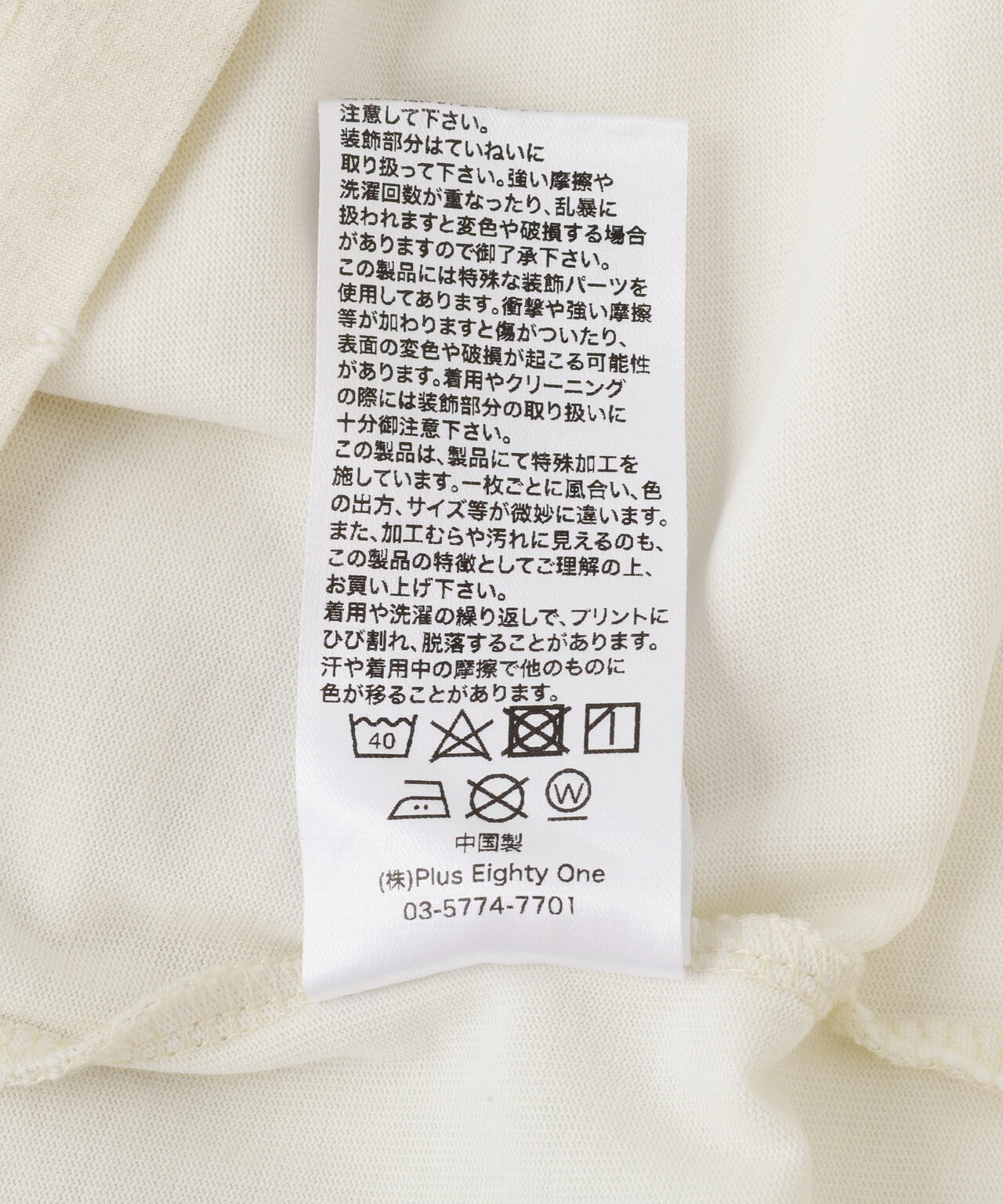 SUPPLIER/サプライヤー/【LHP EXCLUSIVE】DAMAGE PIERCED CROSS TEE