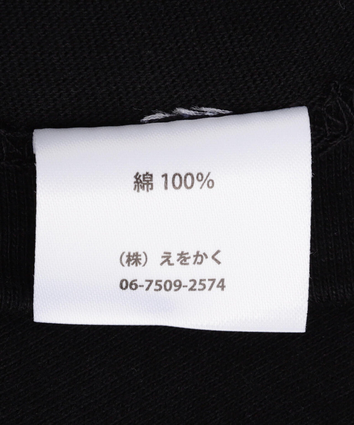 overprint/オーバープリント/SATAN TEE COTOH