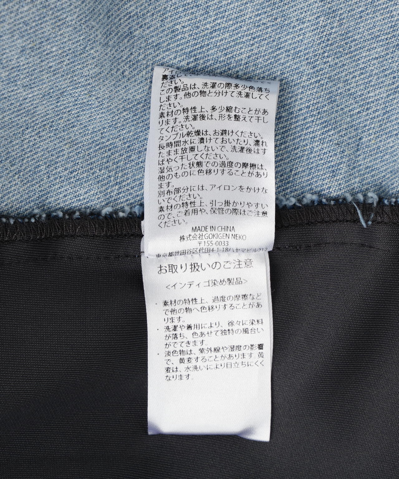 neuron/にゅうろん/デニムジャージジャケット