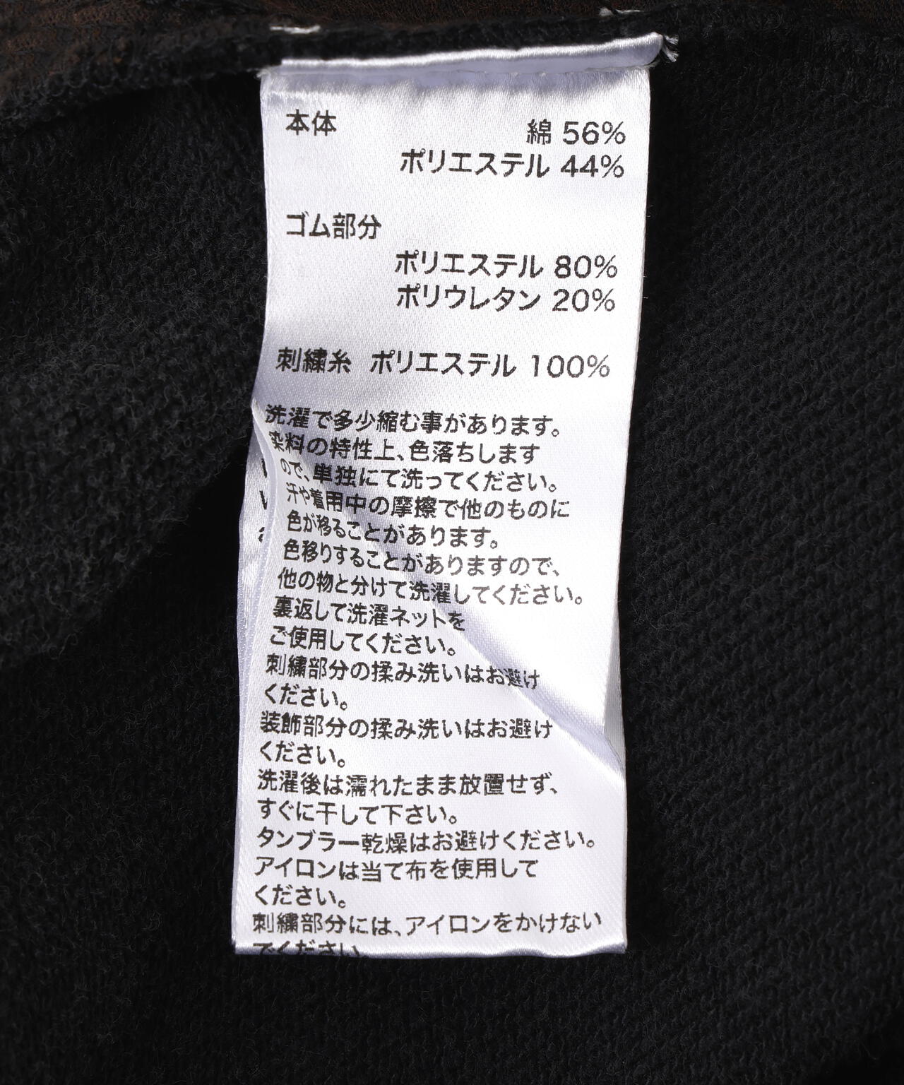 UNKNOWNLONDON/アンノウンロンドン/OUTLINE RHINESTONE SWEAT PANTS