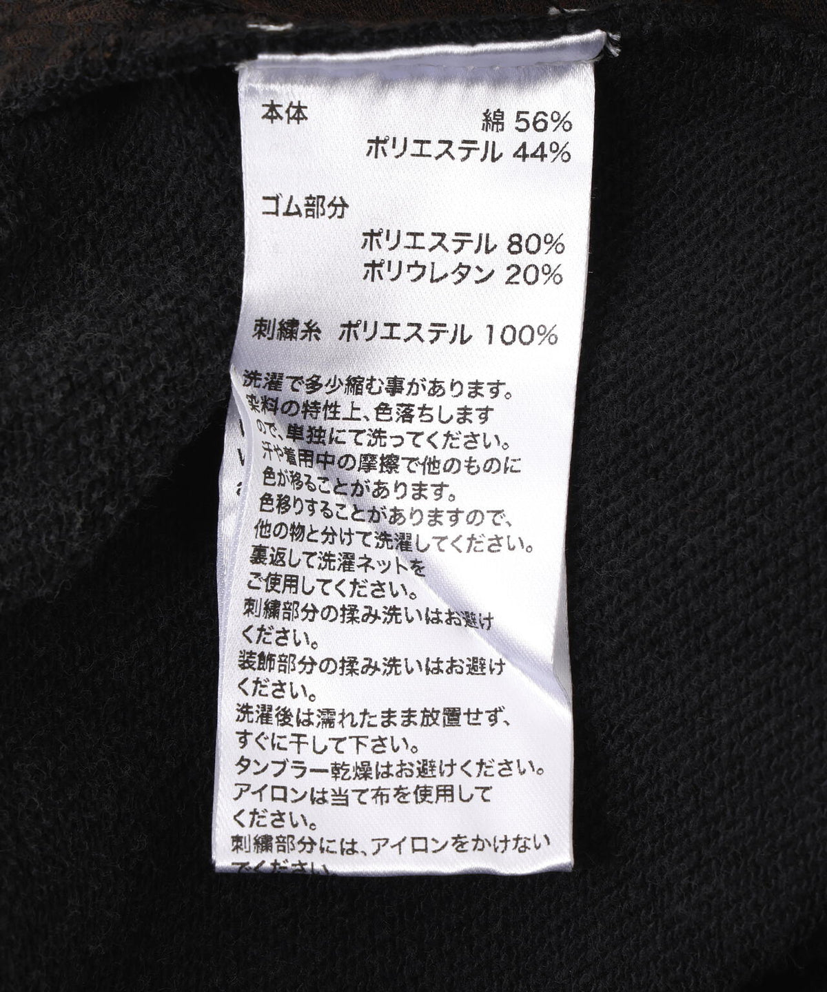 UNKNOWNLONDON/アンノウンロンドン/OUTLINE RHINESTONE SWEAT PANTS