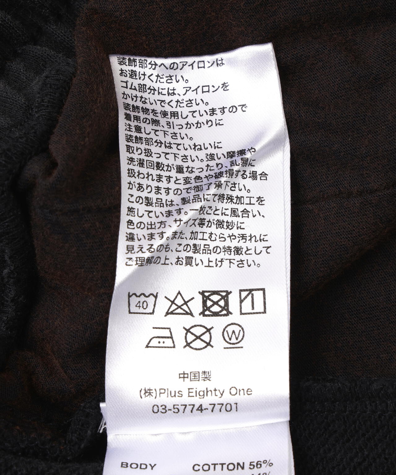 UNKNOWNLONDON/アンノウンロンドン/OUTLINE RHINESTONE SWEAT PANTS