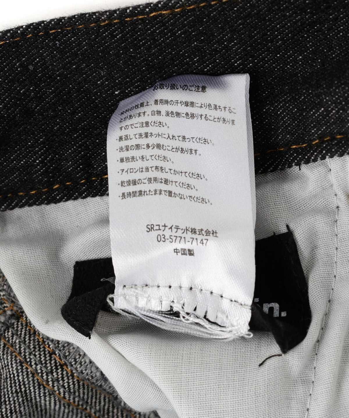 【WEB&DEPOT限定】DankeSchon/ダンケシェーン/SWITCHING DENIM