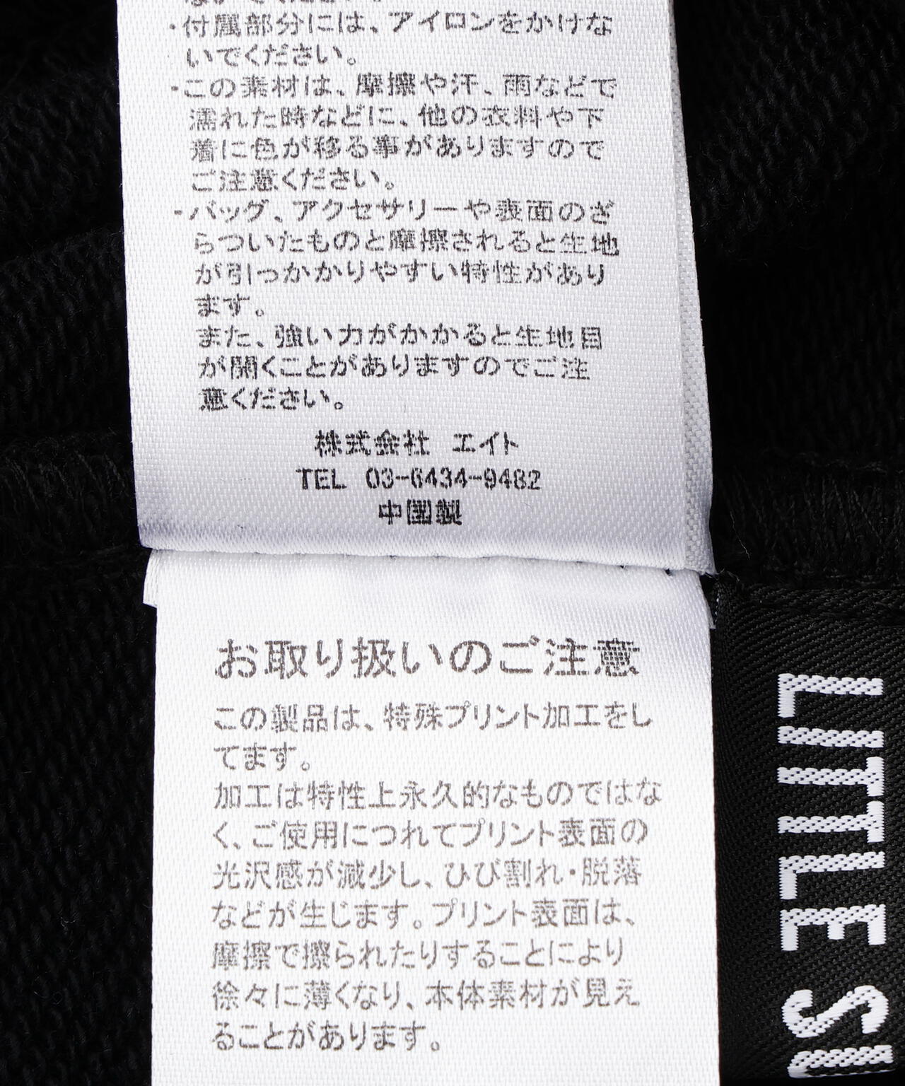 littlesunnybite/リトルサニーバイト/hello kitty x little sunny bite sweat pants
