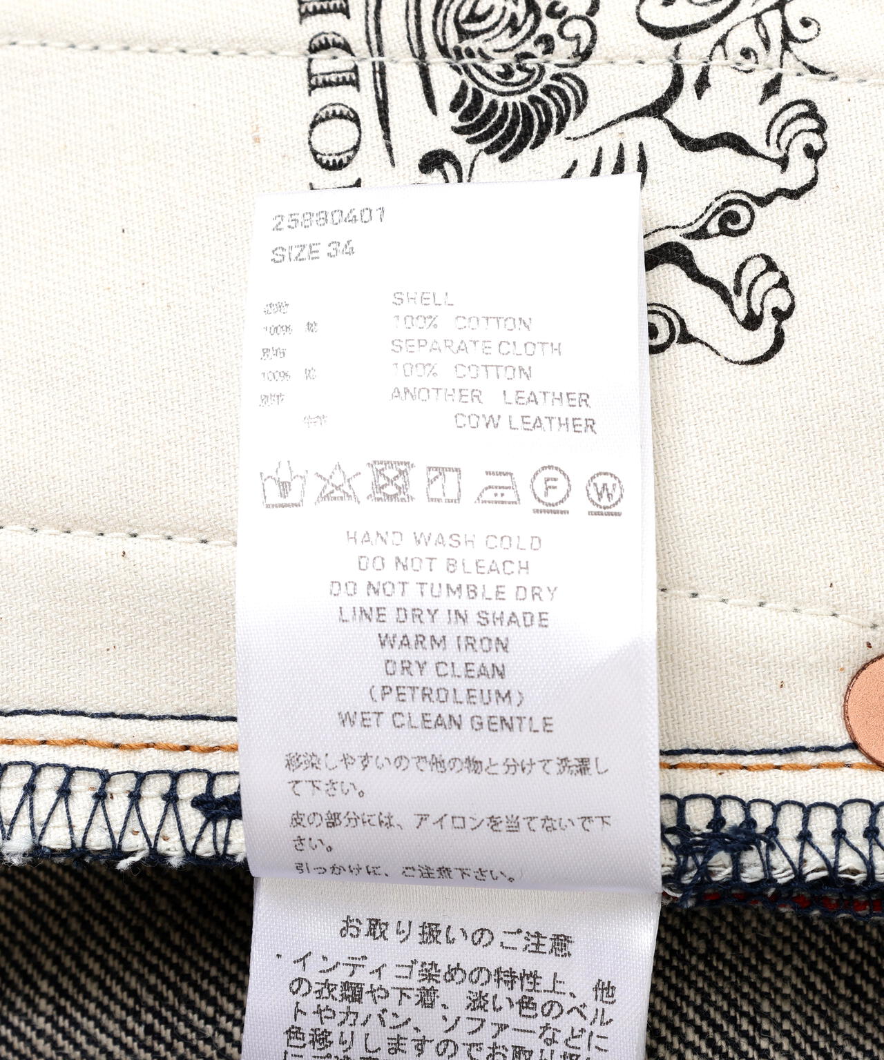 SUGARHILL/シュガーヒル/RIGID SAILOR DENIM PANTS