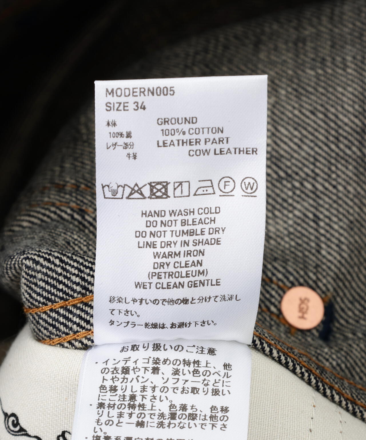 SUGARHILL/シュガーヒル/MODERN DENIM PANTS - PAINTER