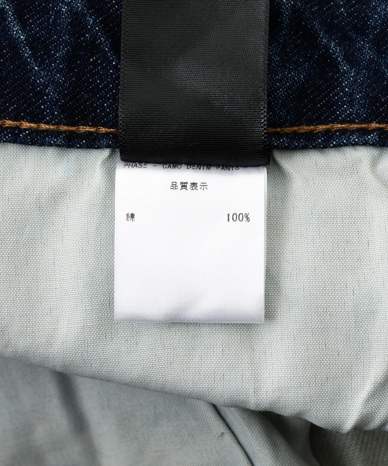 Aesir Studios/アースィアスタジオ/PHASE CAMO DENIM PANTS