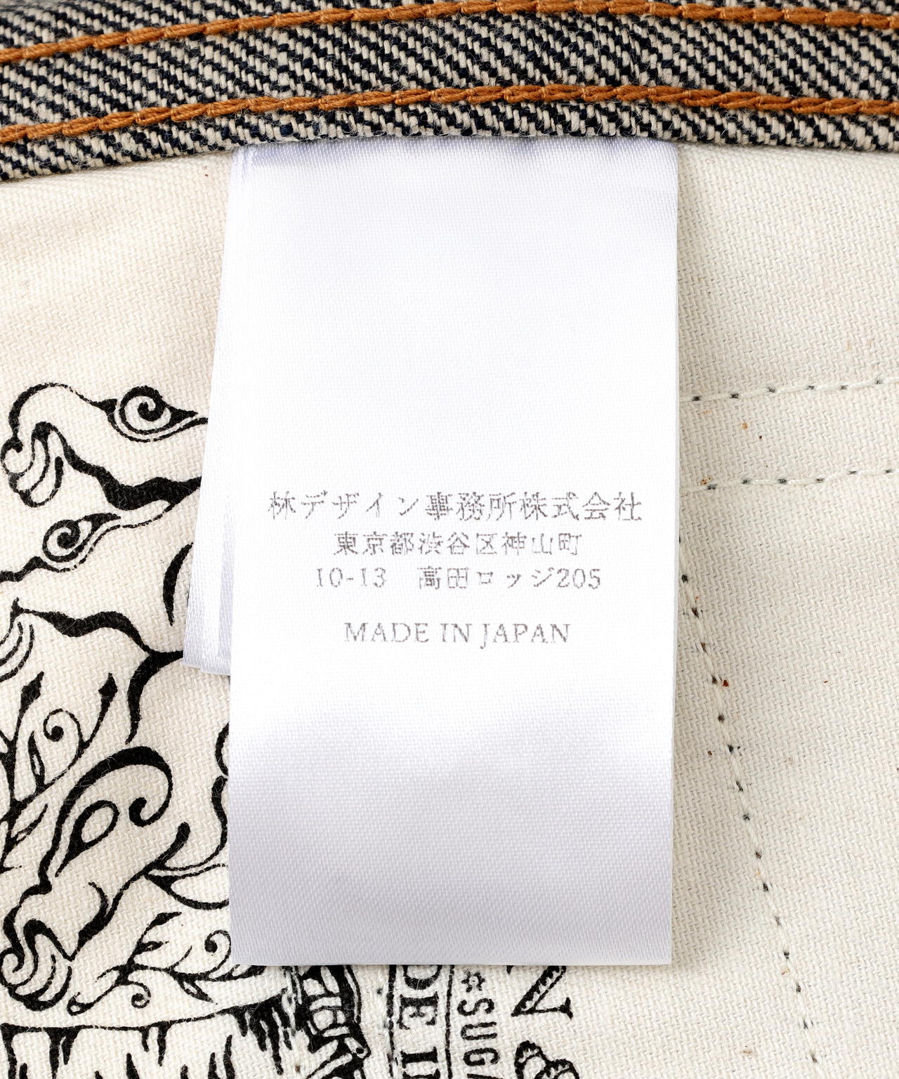 SUGARHILL/シュガーヒル/RIGID DENIM BUGGY TROUSERS