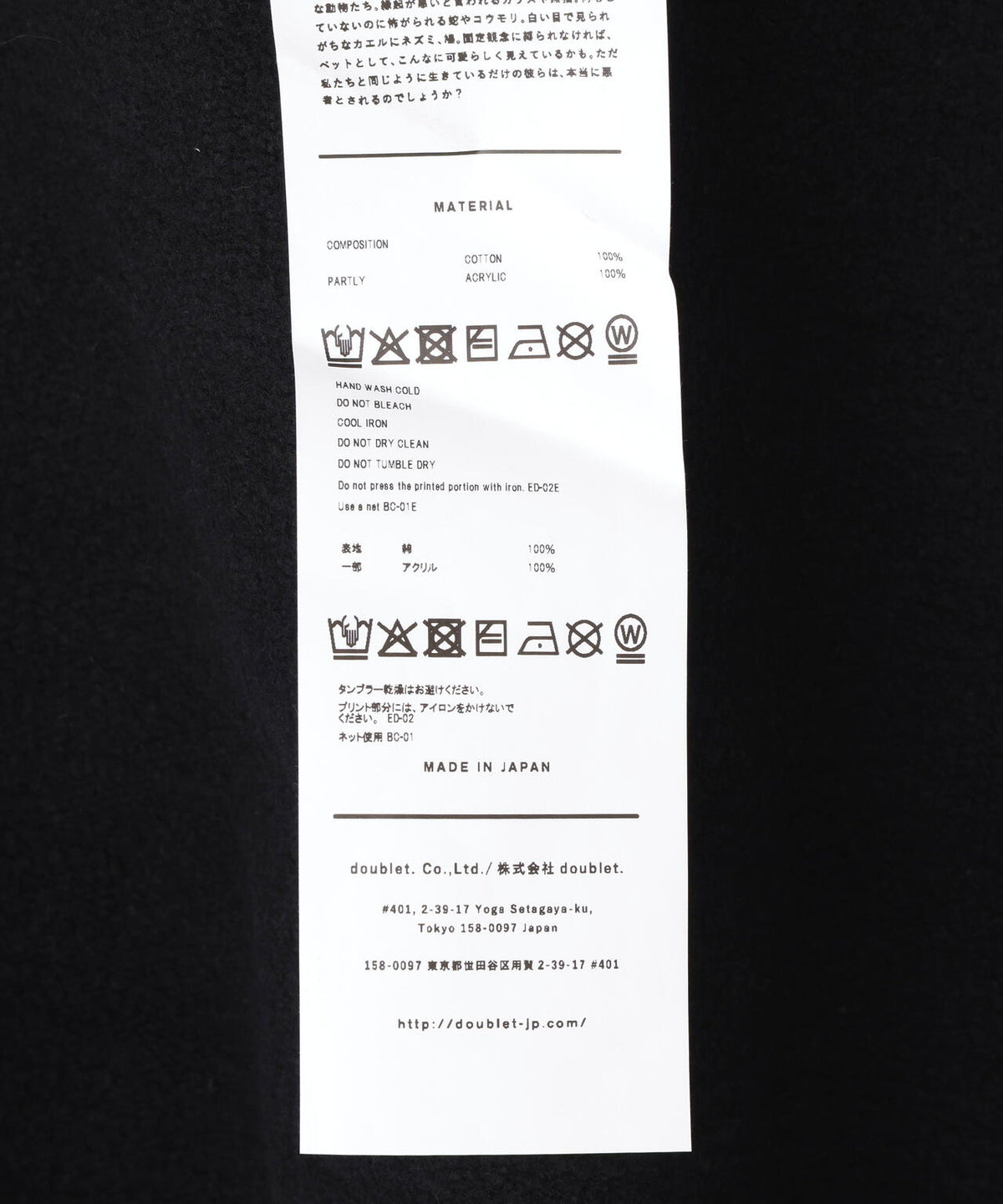doublet/ダブレット/FURRY COLLAR ZIP-UP HOODIE