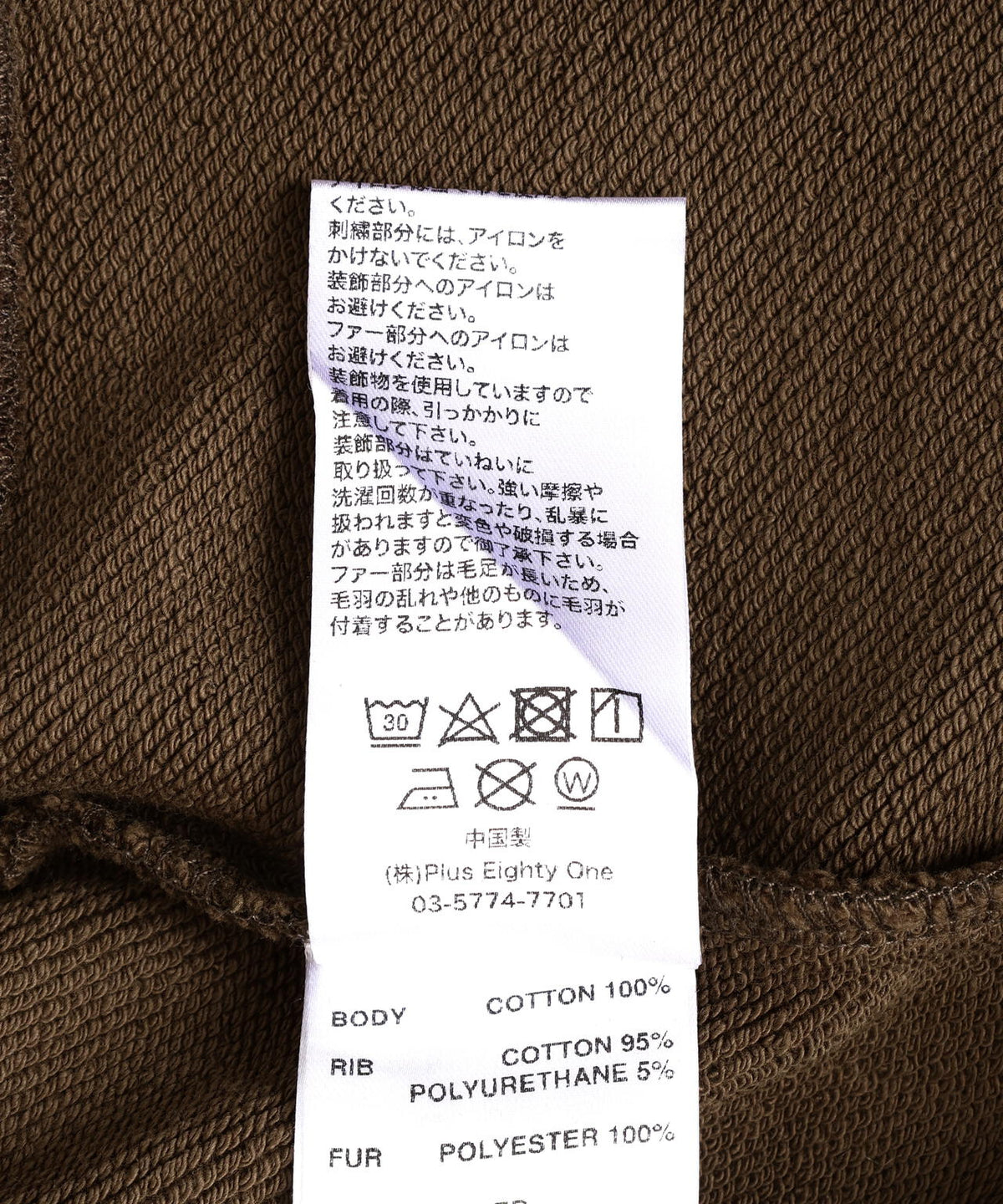 SUPPLIER/サプライヤー/FAUX FUR CROSS ZIP HOODIE