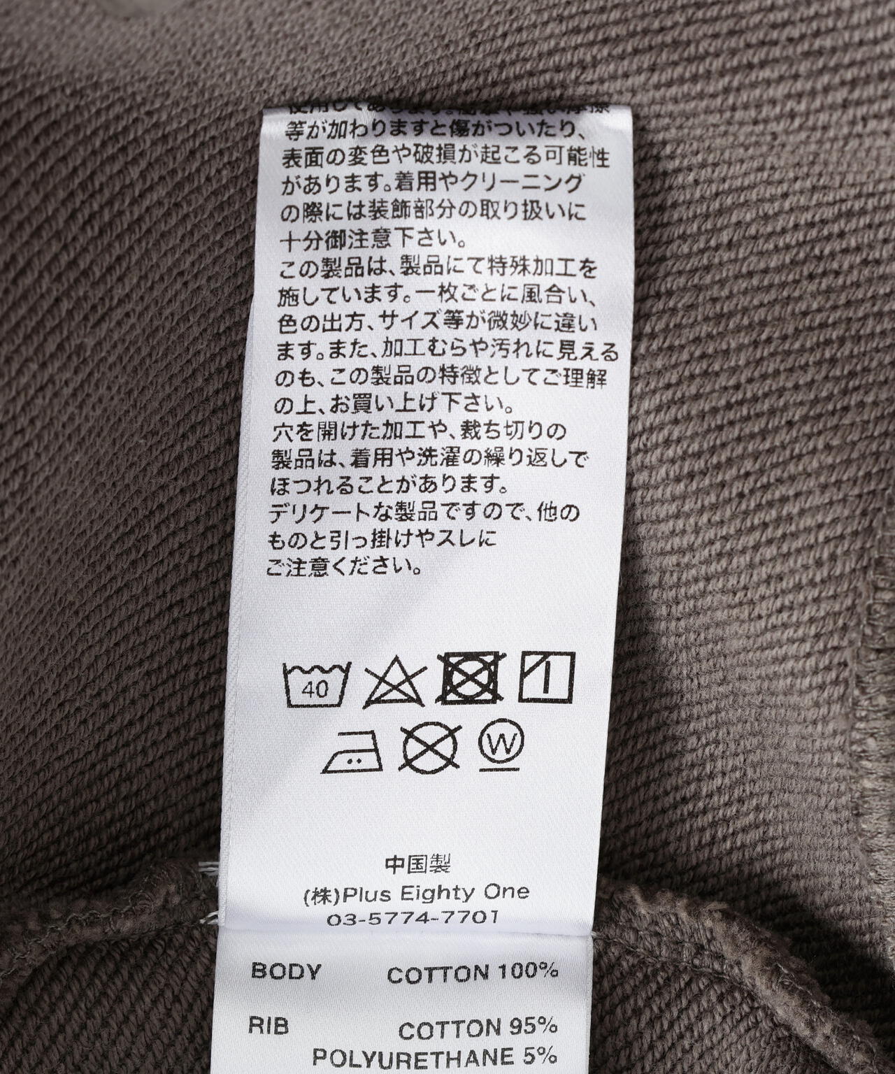 SUPPLIER/サプライヤー/SWITCHING PIERCED HOODIE