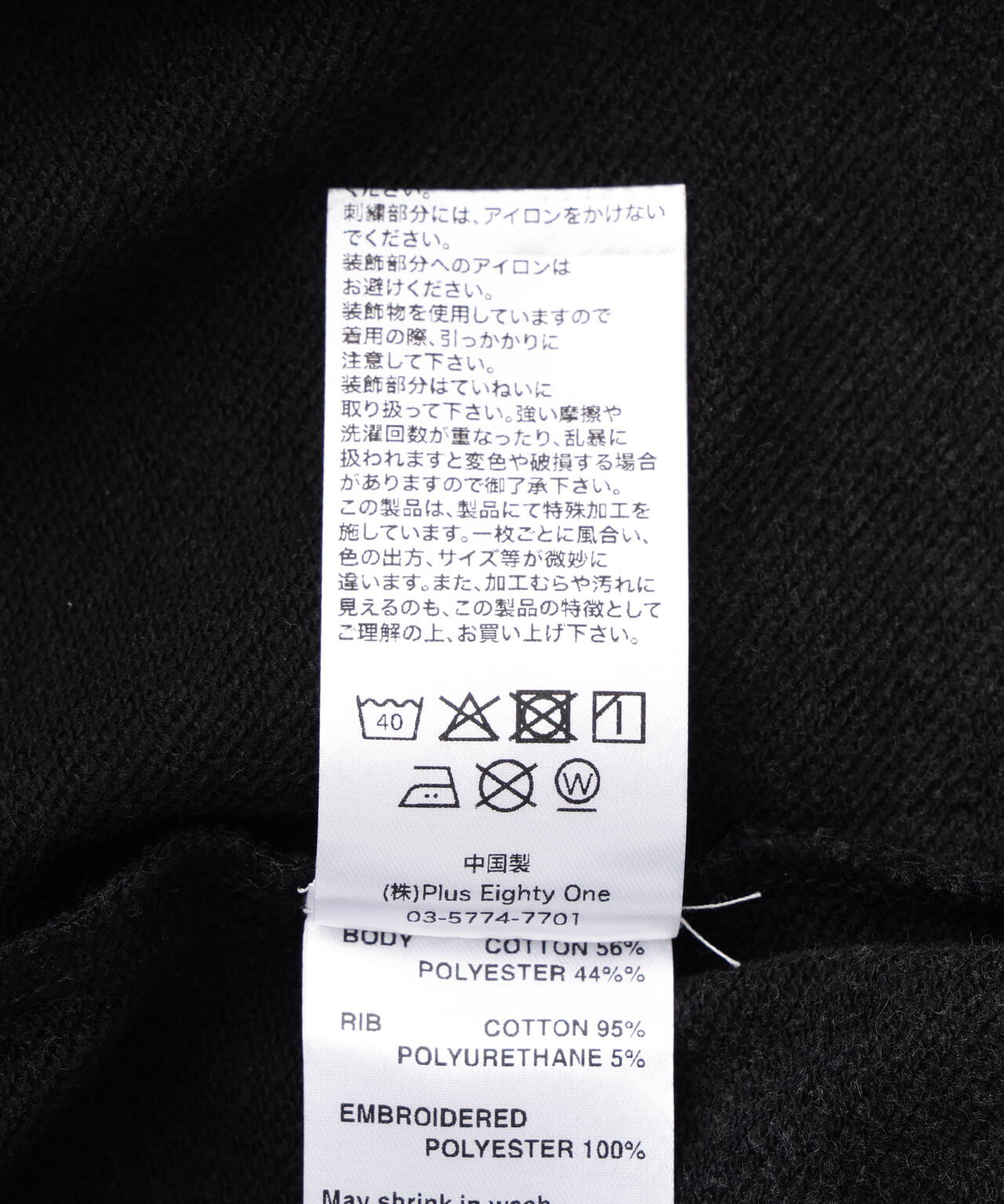 UNKNOWNLONDON/アンノウンロンドン/OUTLINE RHINESTONE HOODIE