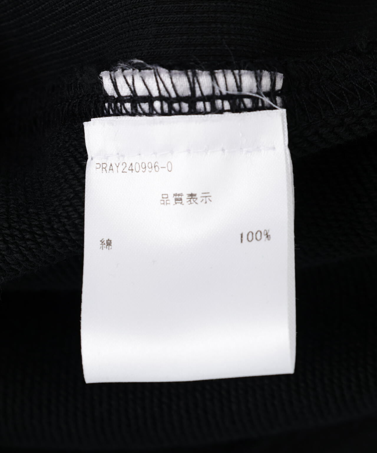 Praying/プレイング/HABIT HOODIE