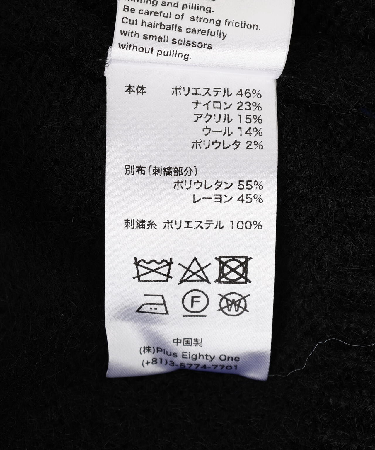 SUPPLIER/サプライヤー/TRIBAL CROSS PIERCED KNIT