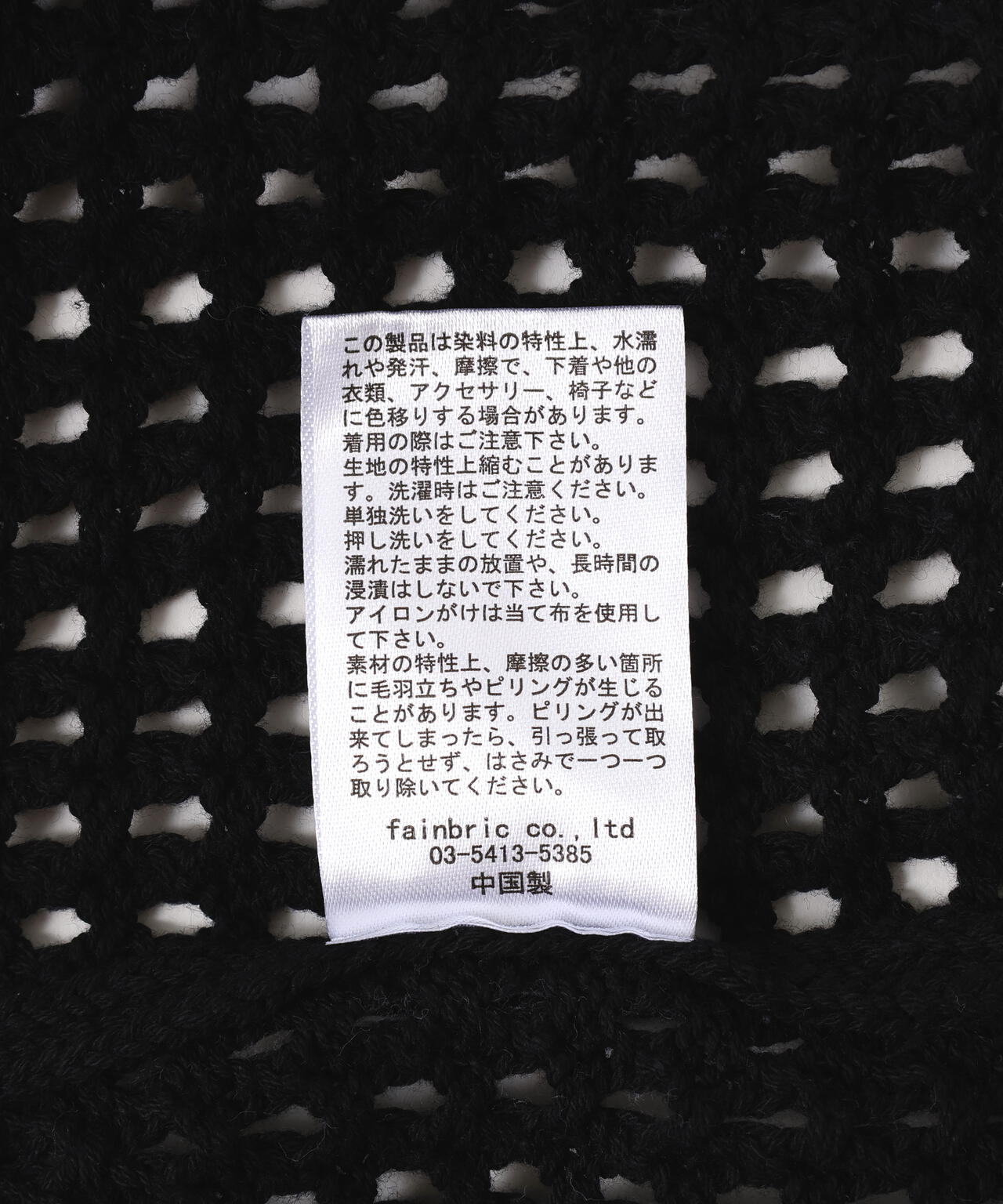 【WEB&DEPOT限定】DankeSchon/ダンケシェーン/CHEMICAL MESH KNIT CREWNECK