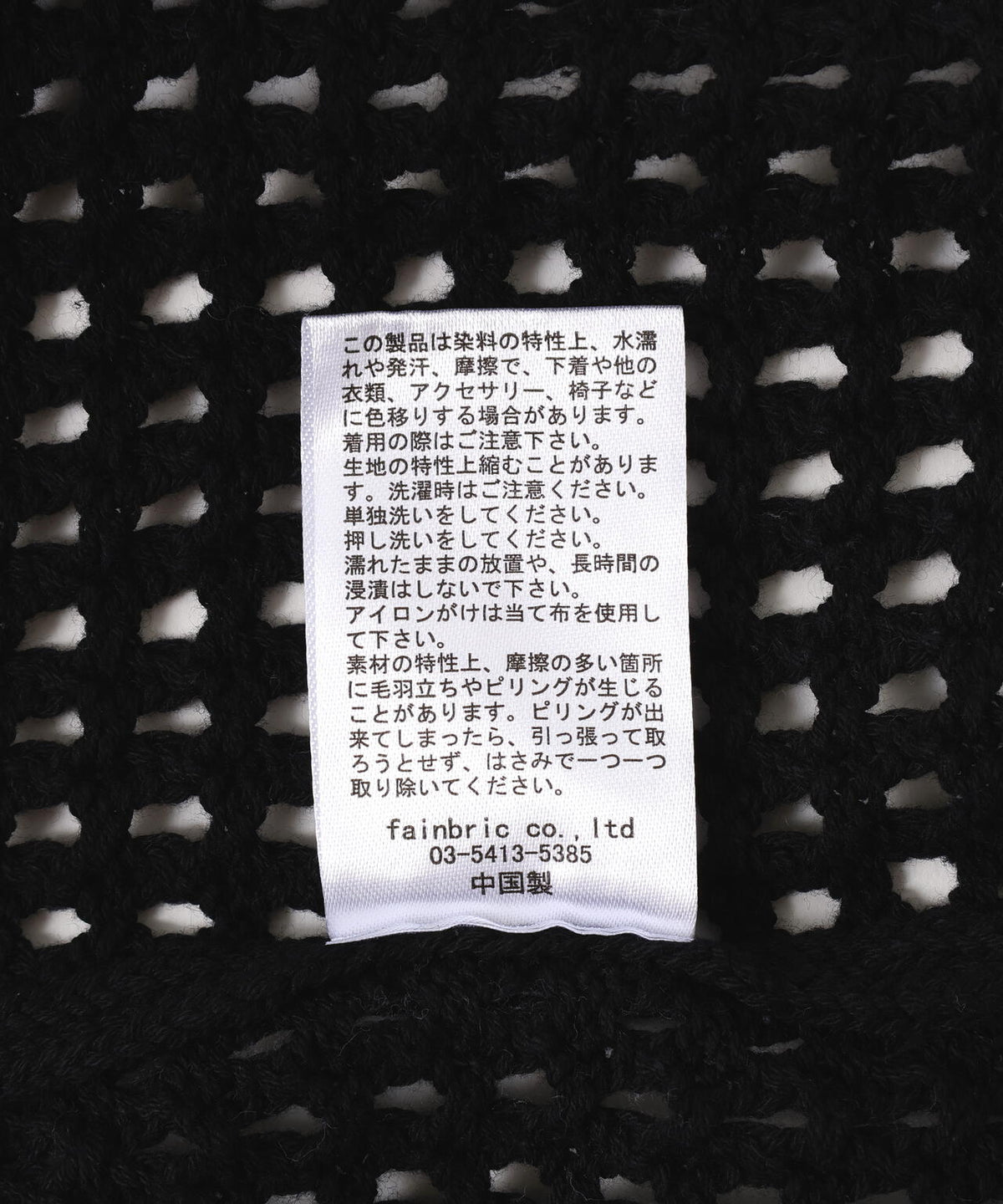 【WEB&DEPOT限定】DankeSchon/ダンケシェーン/CHEMICAL MESH KNIT CREWNECK