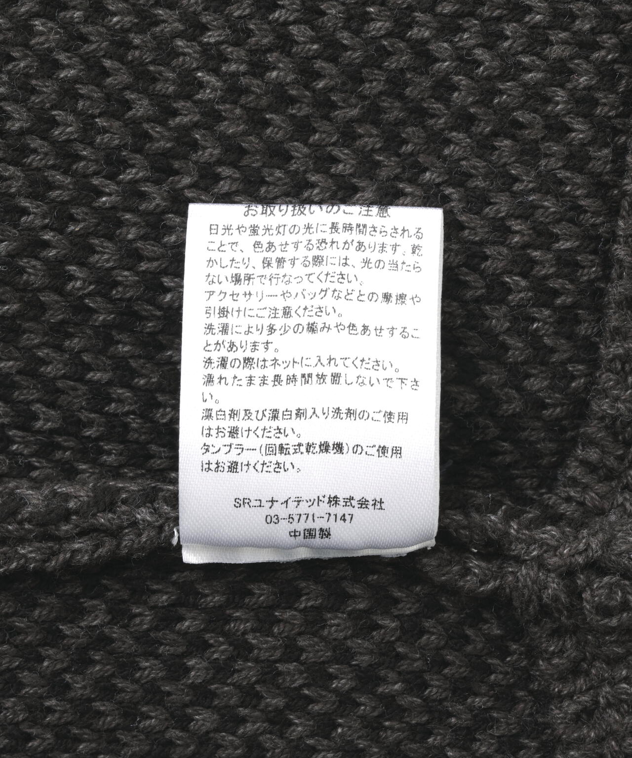 DankeSchon/ダンケシェーン/TC KNIT LOGO