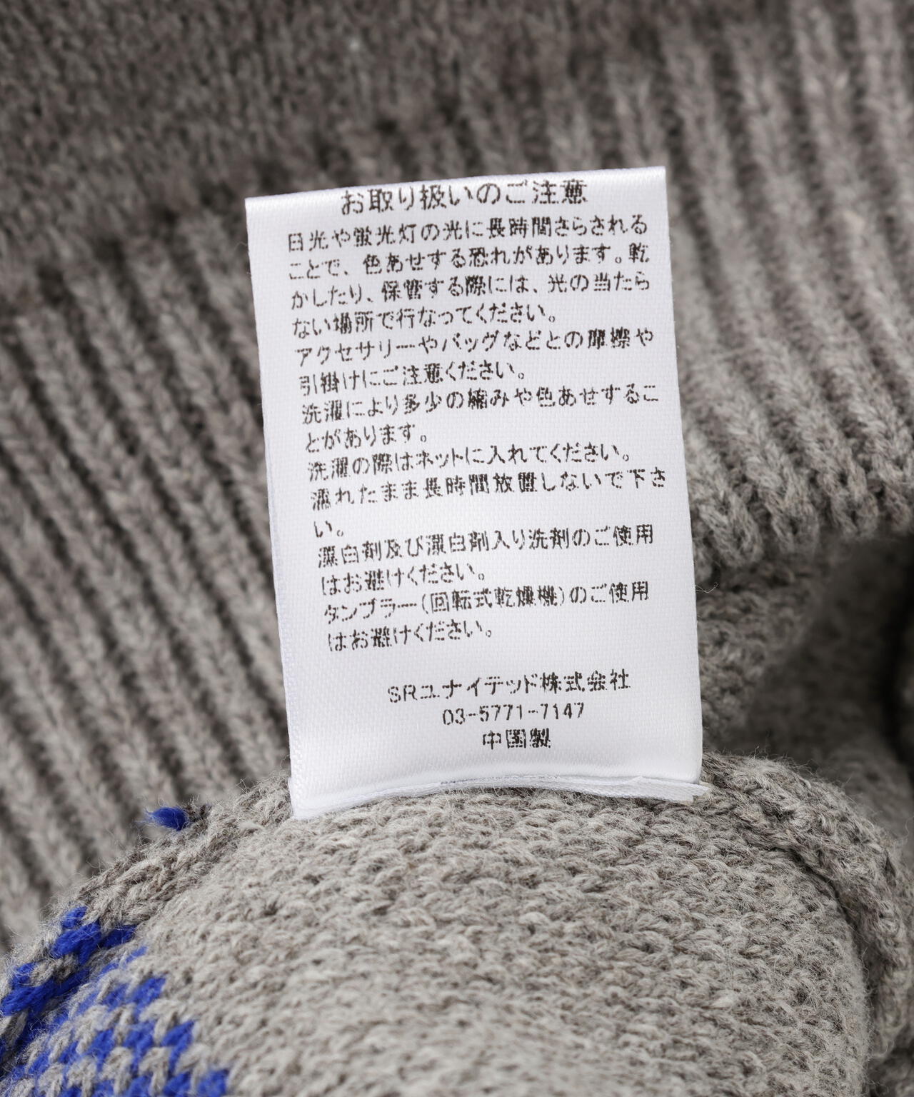 DankeSchon/ダンケシェーン/TCKNIT PATTERN