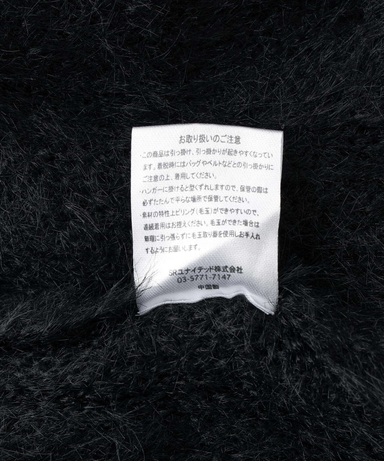 【WEB&DEPOT限定】DankeSchon/ダンケシェーン/SHAGGY CREWNECK KNIT