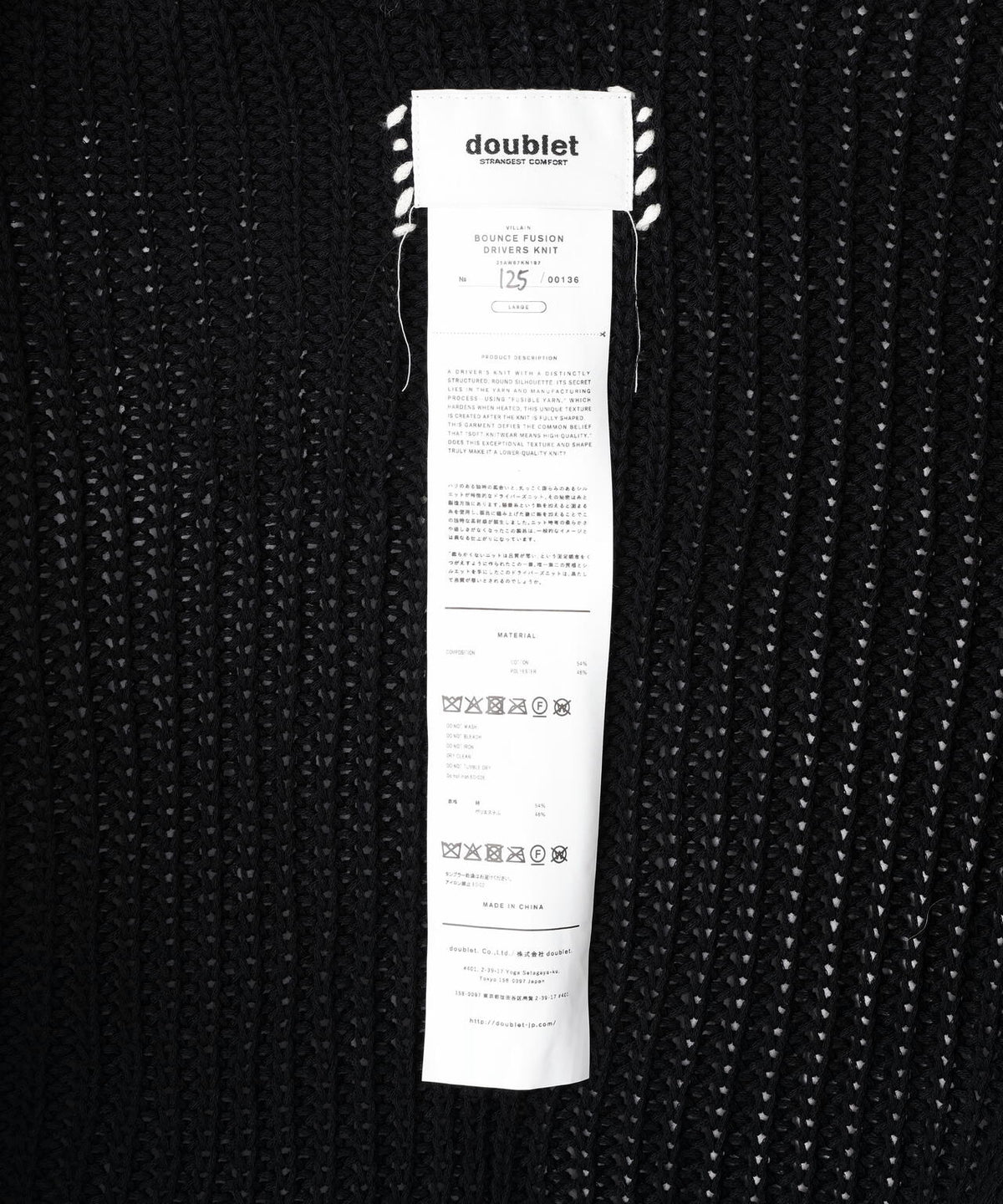 doublet/ダブレット/BOUNCE FUSION DRIVERS KNIT