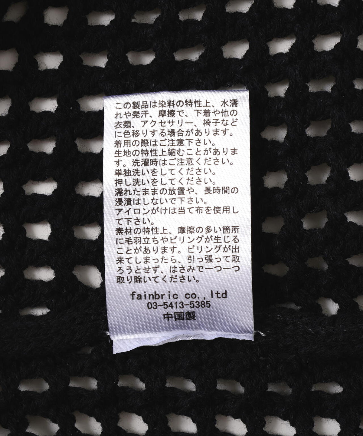 【WEB&DEPOT限定】DankeSchon/ダンケシェーン/CHEMICAL MESH KNIT ZIP HOODIE