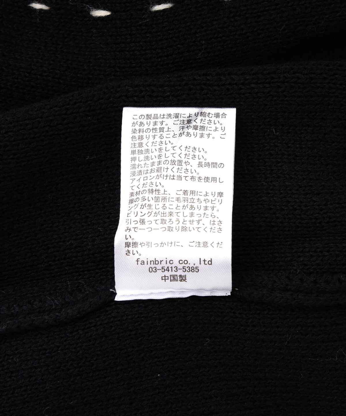 DankeSchon/ダンケシェーン/HAND STITCH KNIT CARDIGAN