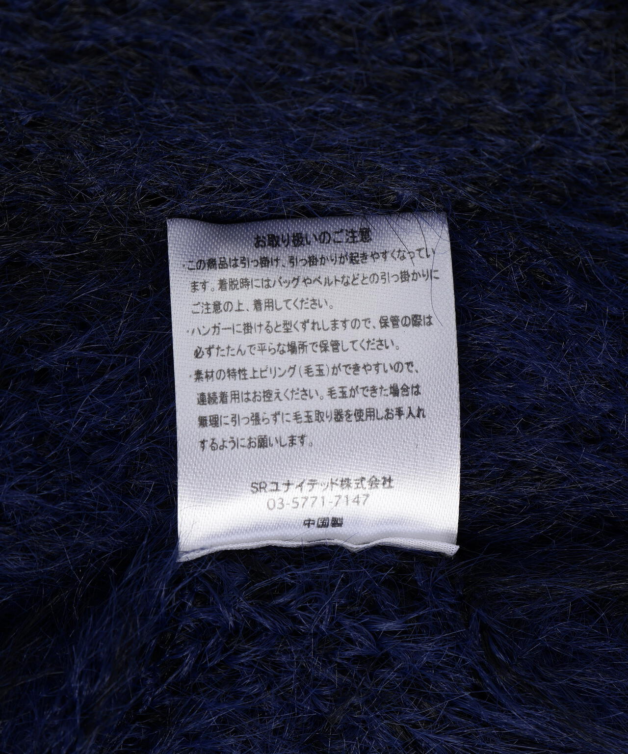 【WEB&DEPOT限定】DankeSchon/ダンケシェーン/SHAGGY STRIPE CARDIGAN