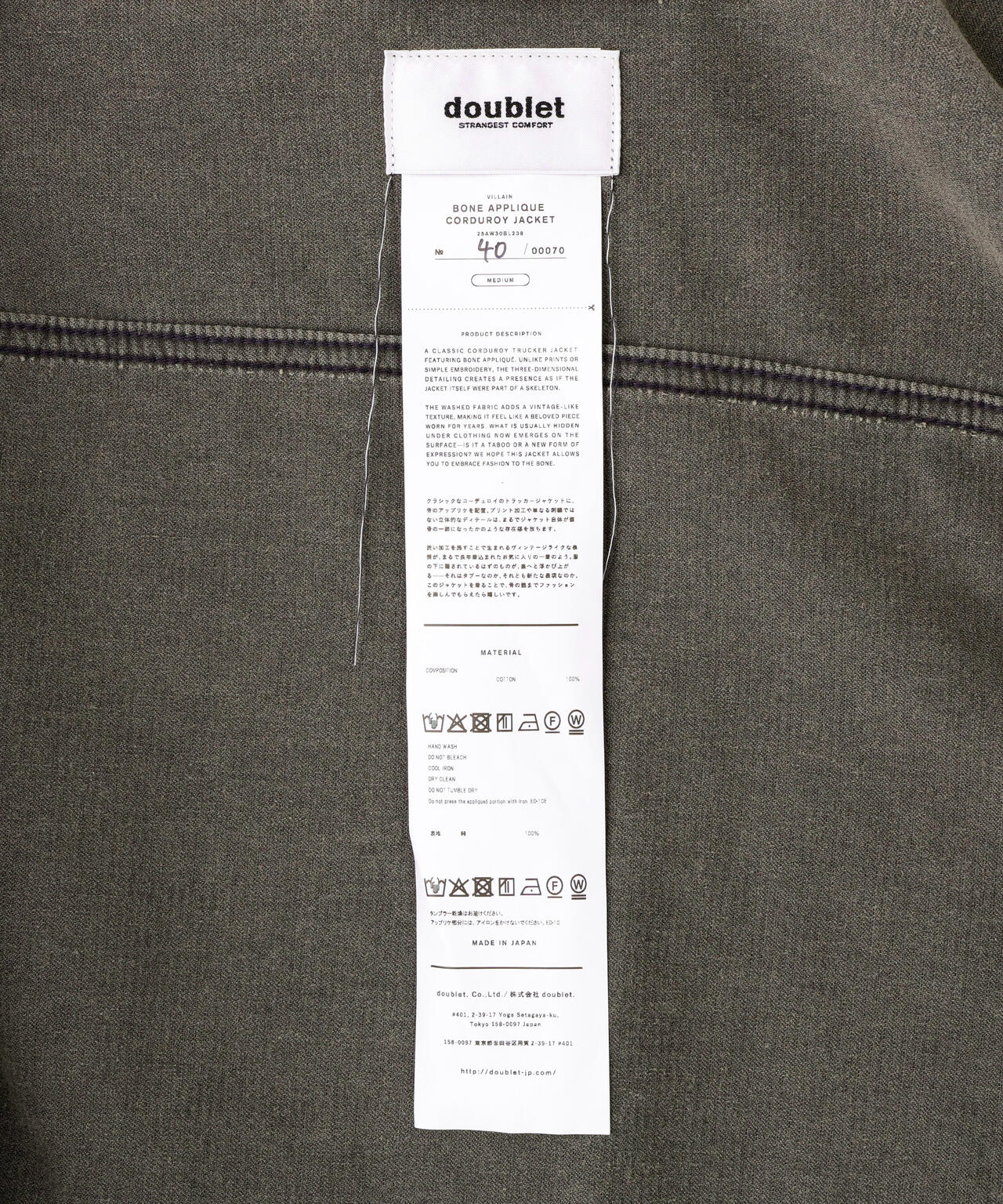 doublet/ダブレット/BONE APPLIQUE CORDUROY JACKET