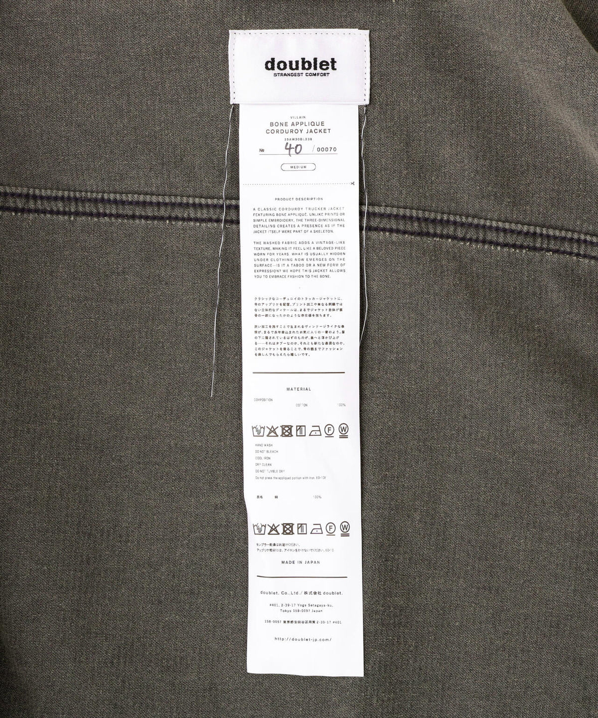 doublet/ダブレット/BONE APPLIQUE CORDUROY JACKET